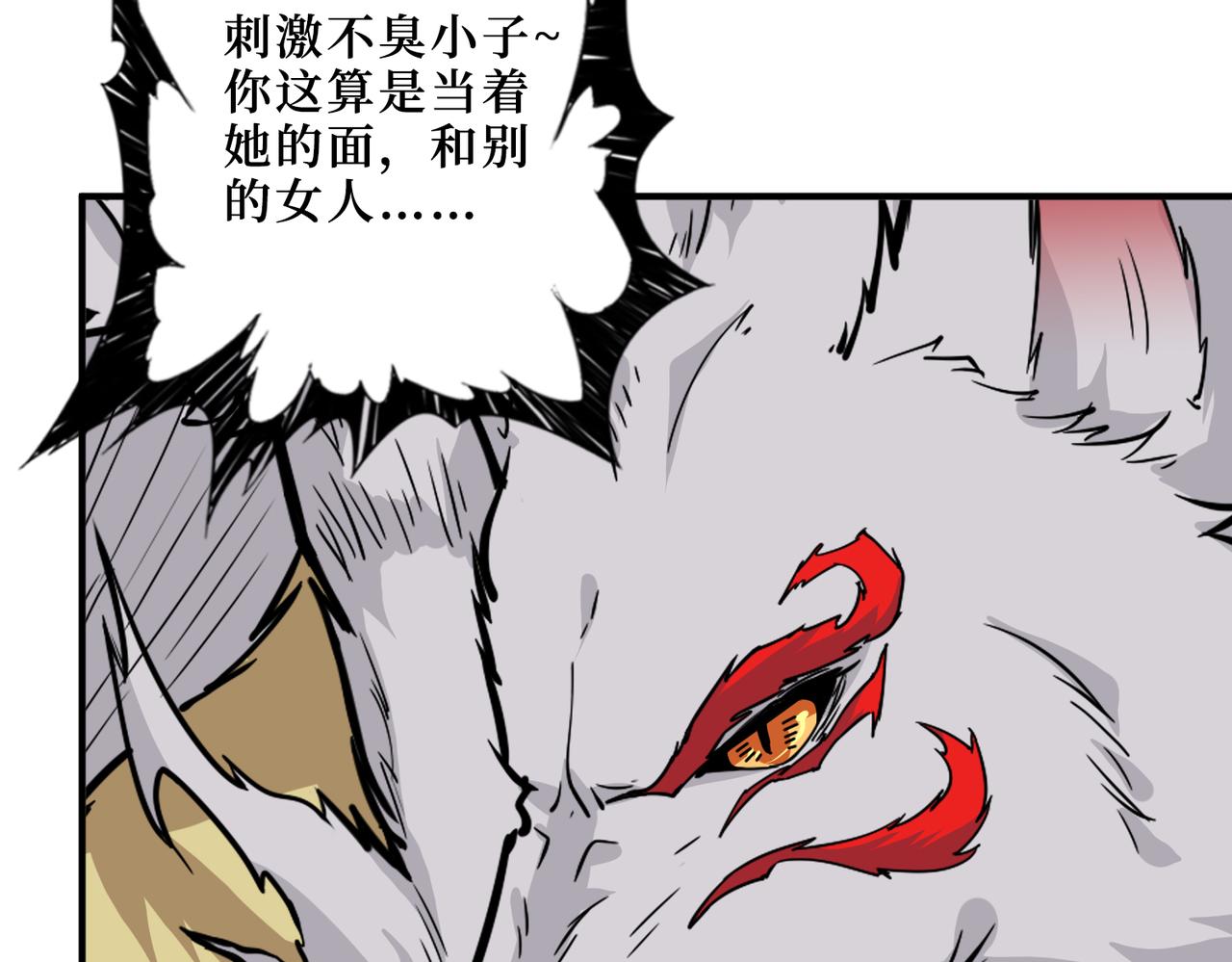 噬神纪韩漫全集-第306话  口甜舌香无删减无遮挡章节图片 