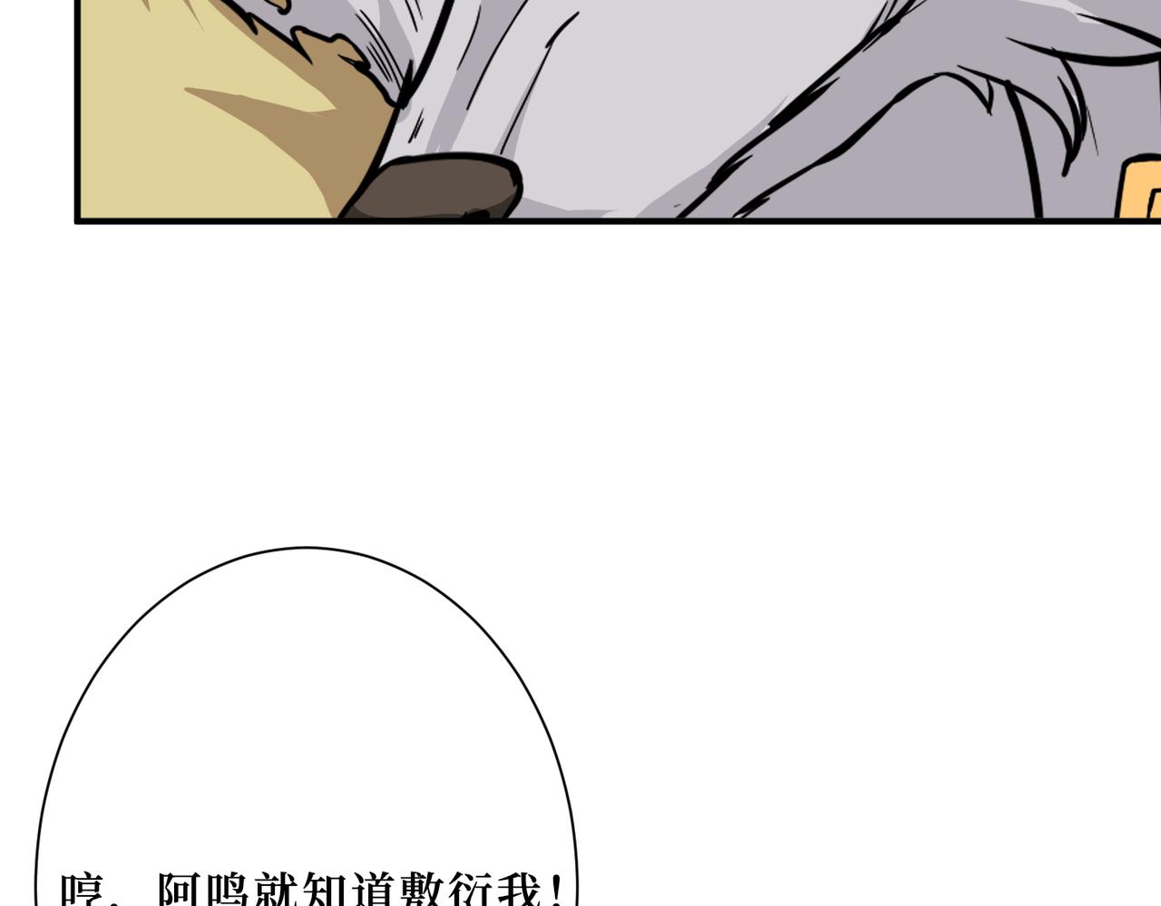 噬神纪韩漫全集-第306话  口甜舌香无删减无遮挡章节图片 