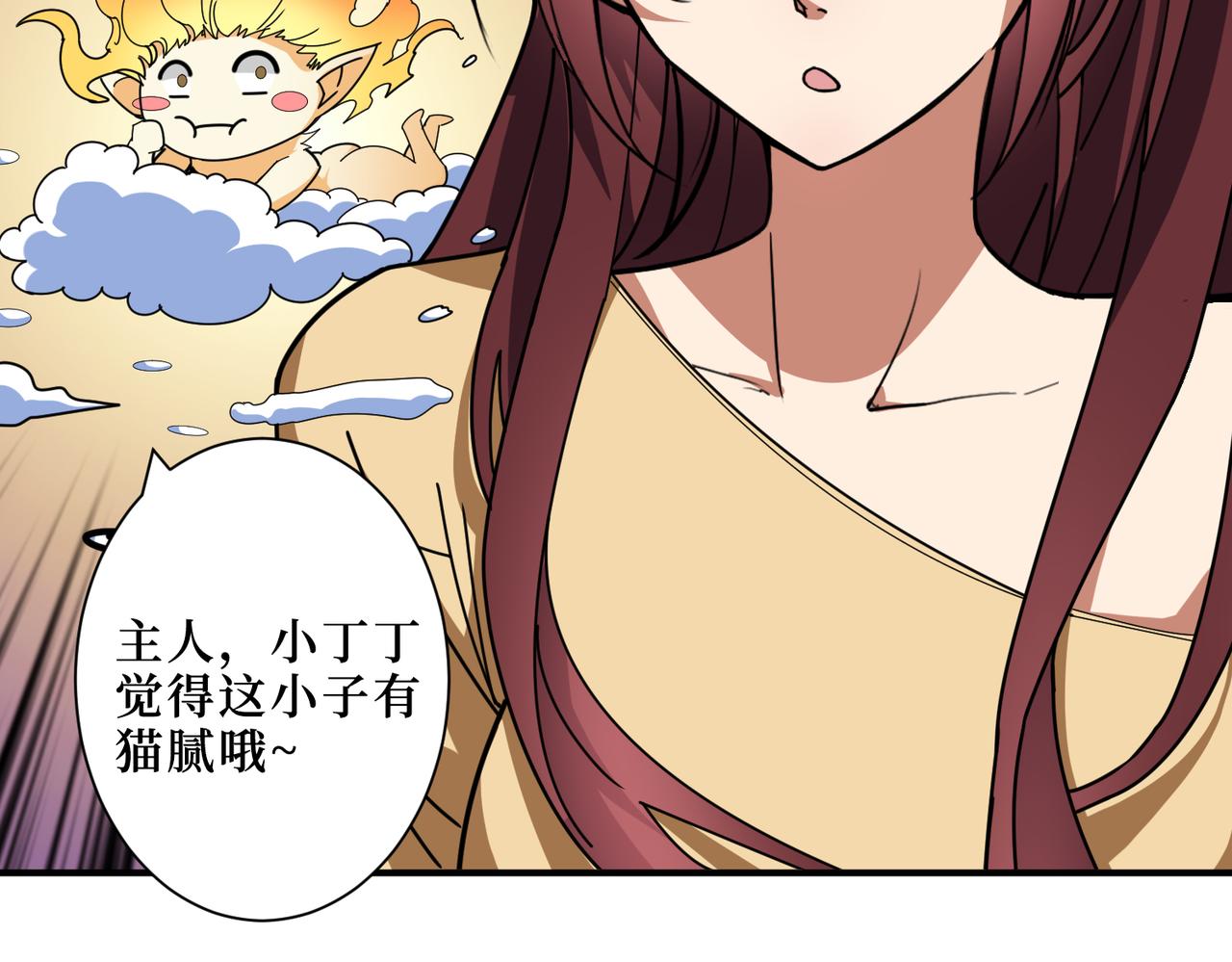 噬神纪韩漫全集-第306话  口甜舌香无删减无遮挡章节图片 