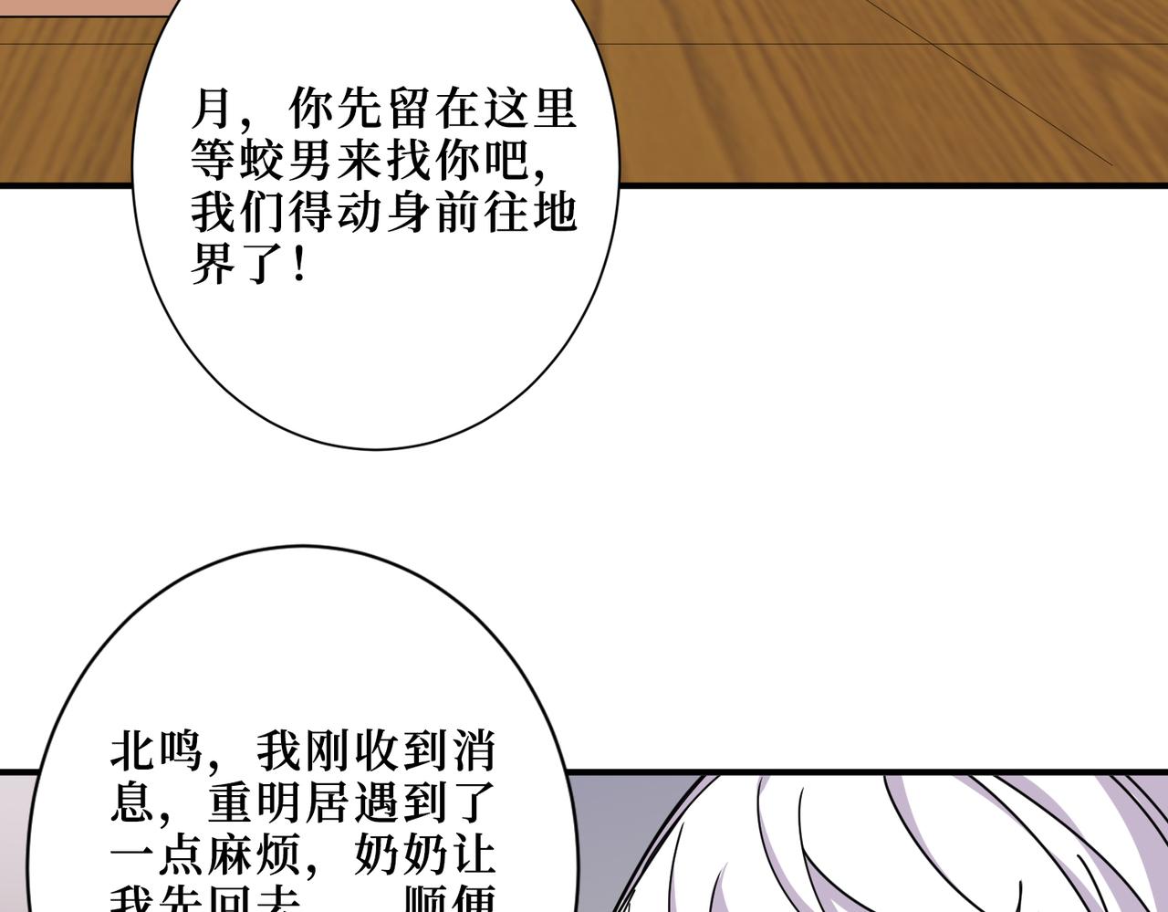噬神纪韩漫全集-第306话  口甜舌香无删减无遮挡章节图片 