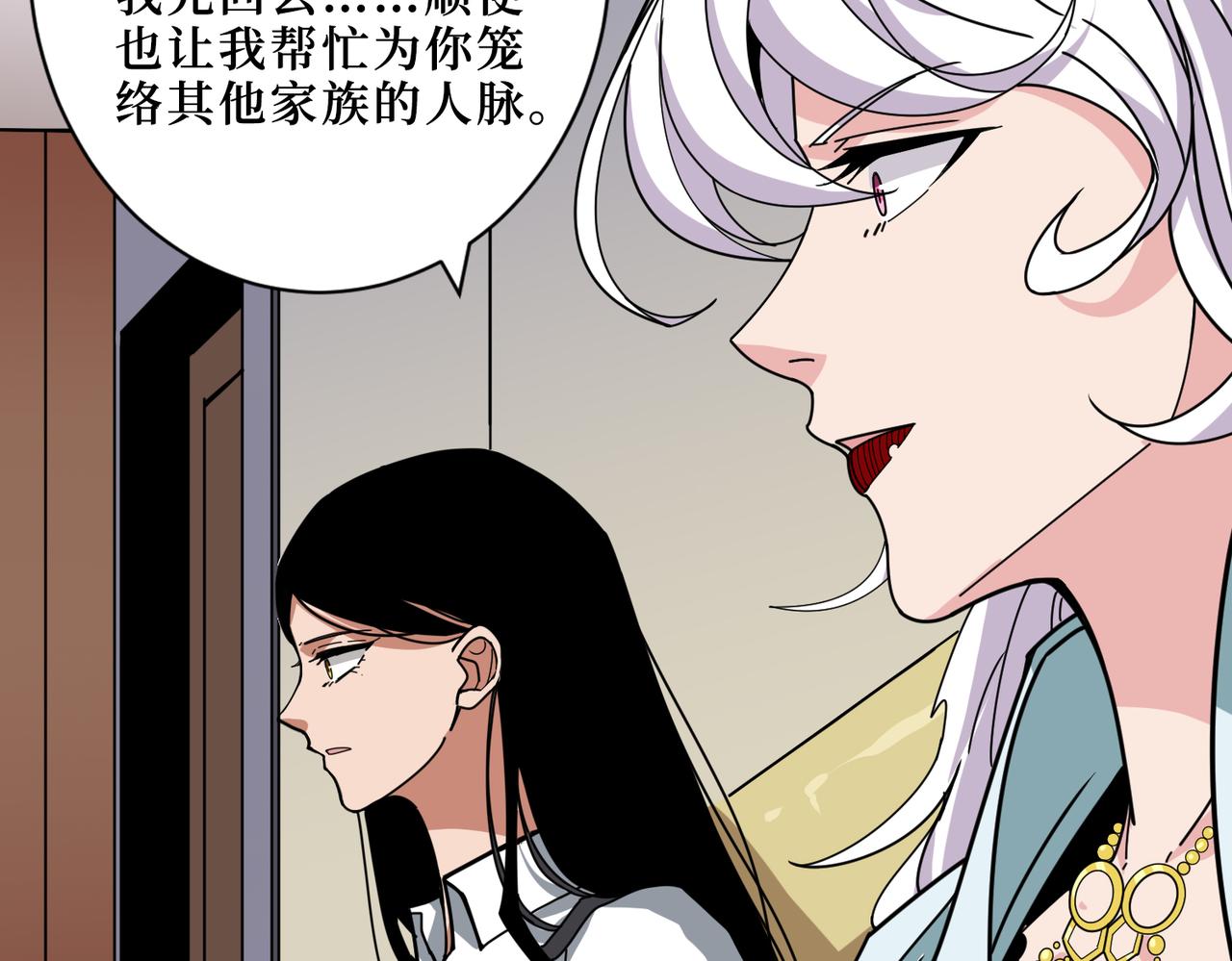 噬神纪韩漫全集-第306话  口甜舌香无删减无遮挡章节图片 