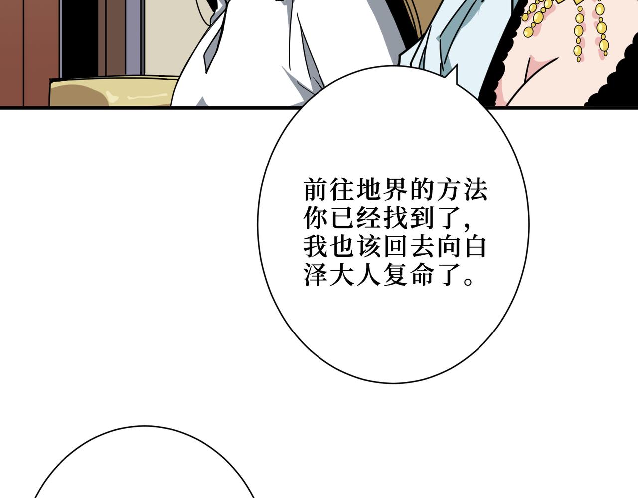 噬神纪韩漫全集-第306话  口甜舌香无删减无遮挡章节图片 