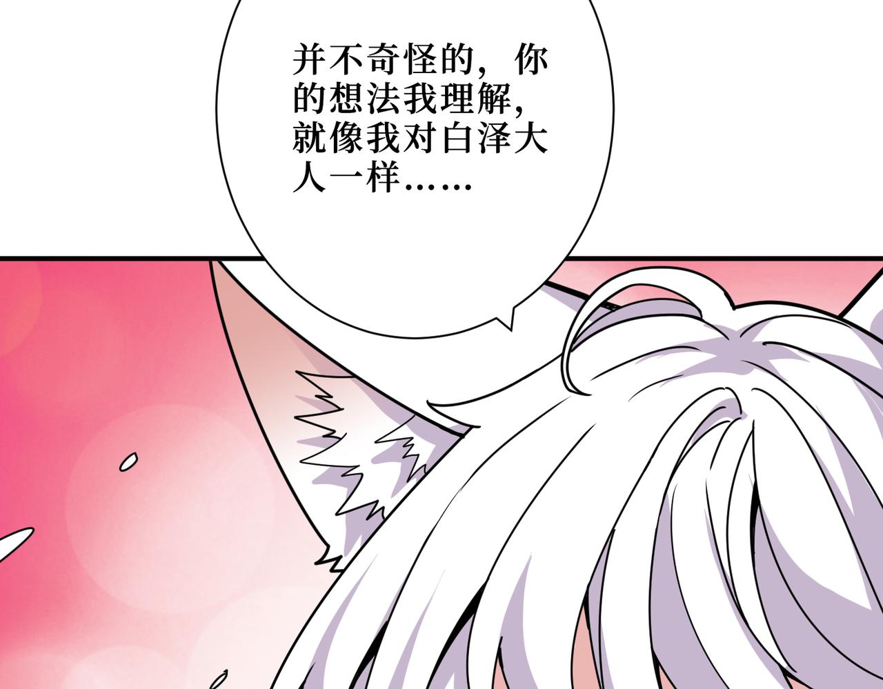 噬神纪韩漫全集-第306话  口甜舌香无删减无遮挡章节图片 
