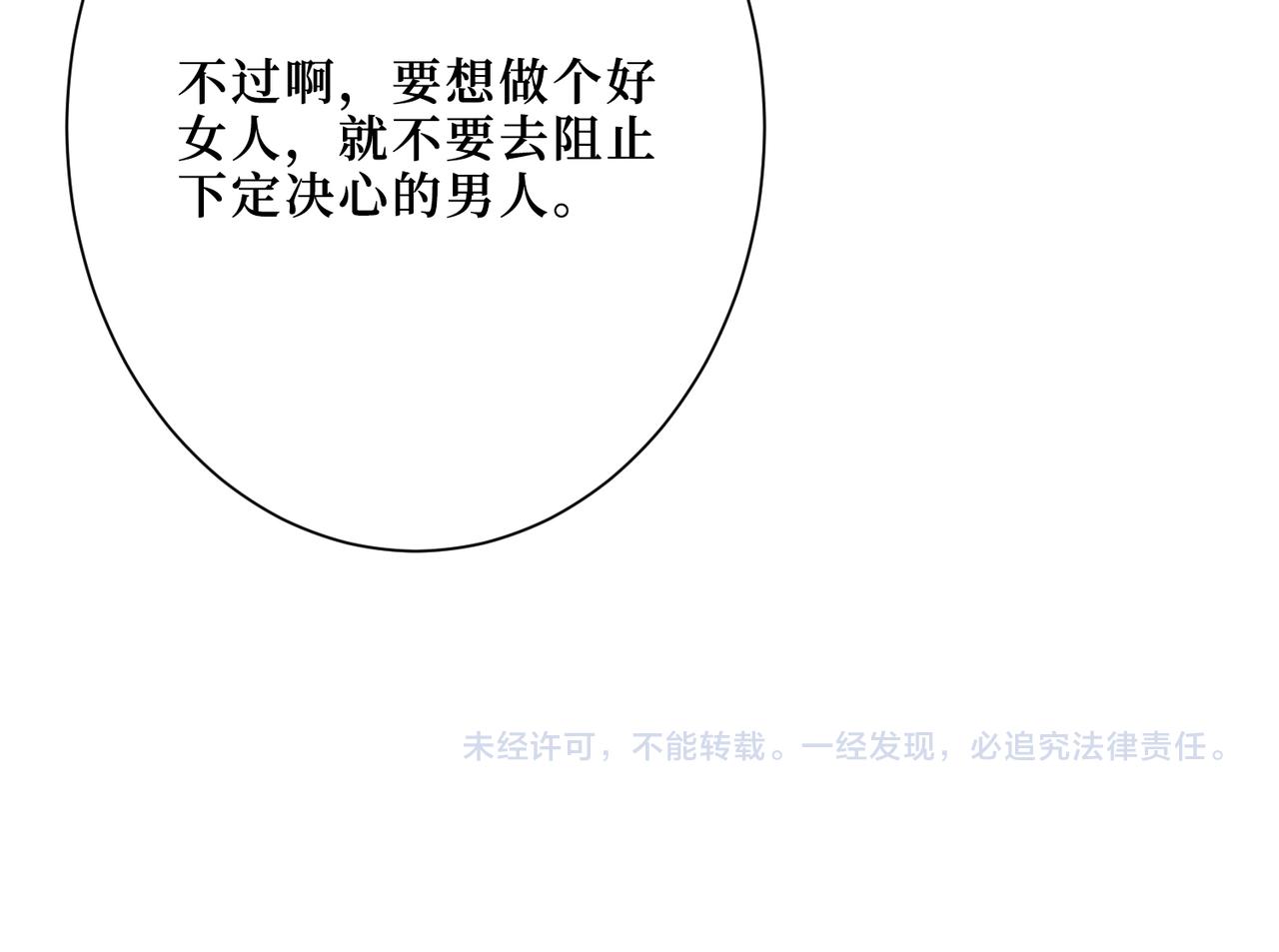 噬神纪韩漫全集-第306话  口甜舌香无删减无遮挡章节图片 