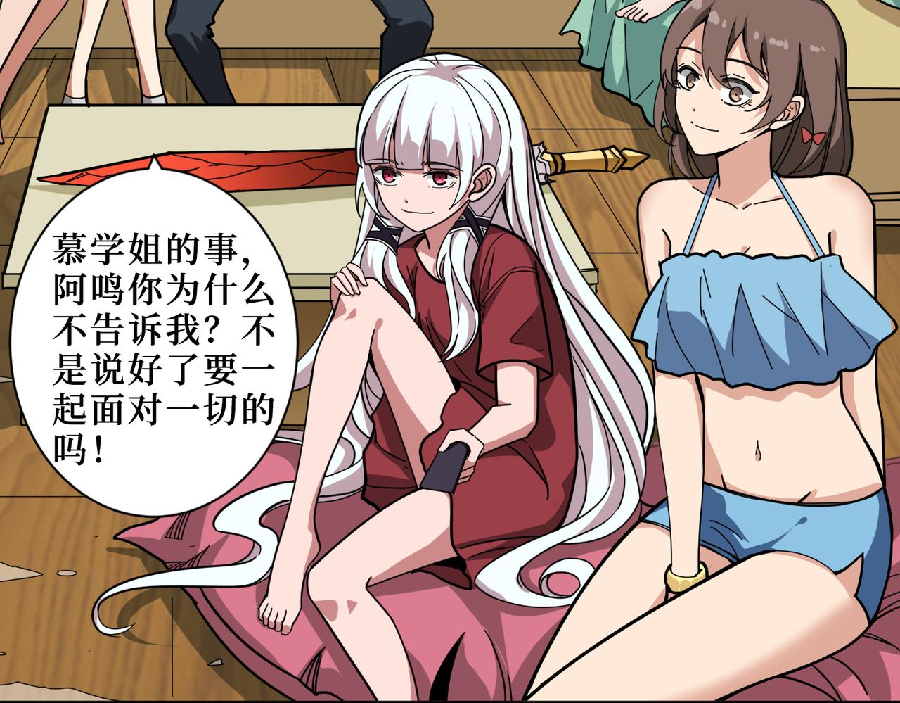 噬神纪韩漫全集-第306话  口甜舌香无删减无遮挡章节图片 