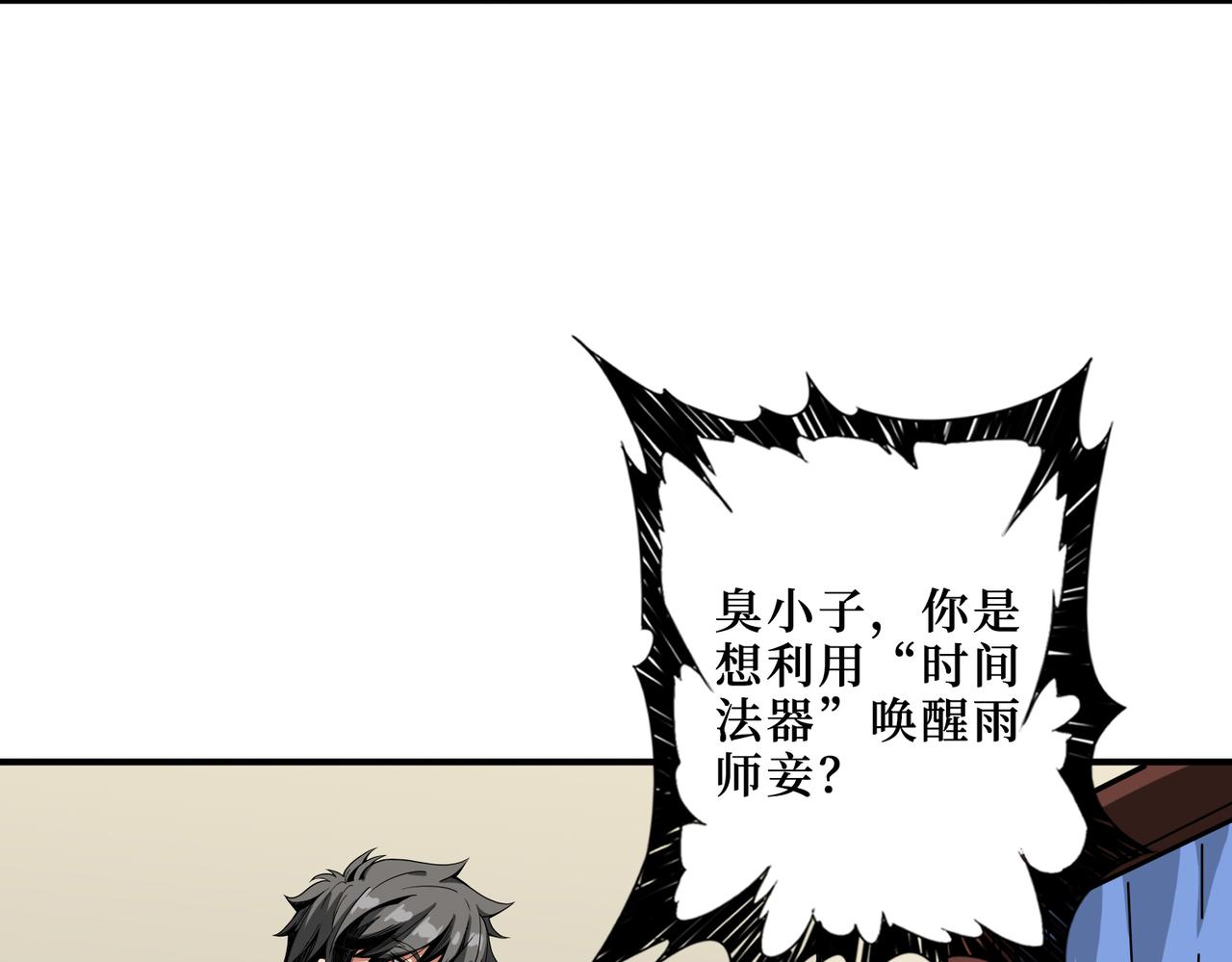 噬神纪韩漫全集-第306话  口甜舌香无删减无遮挡章节图片 