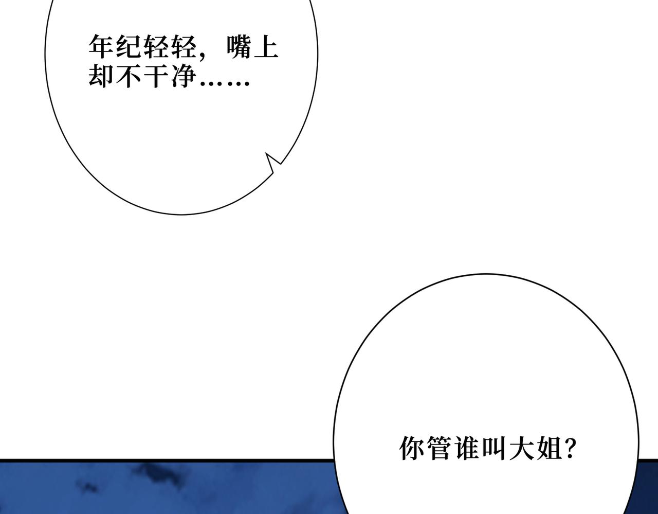噬神纪韩漫全集-第306话  口甜舌香无删减无遮挡章节图片 