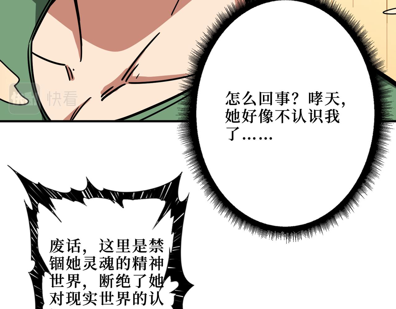 噬神纪韩漫全集-第306话  口甜舌香无删减无遮挡章节图片 