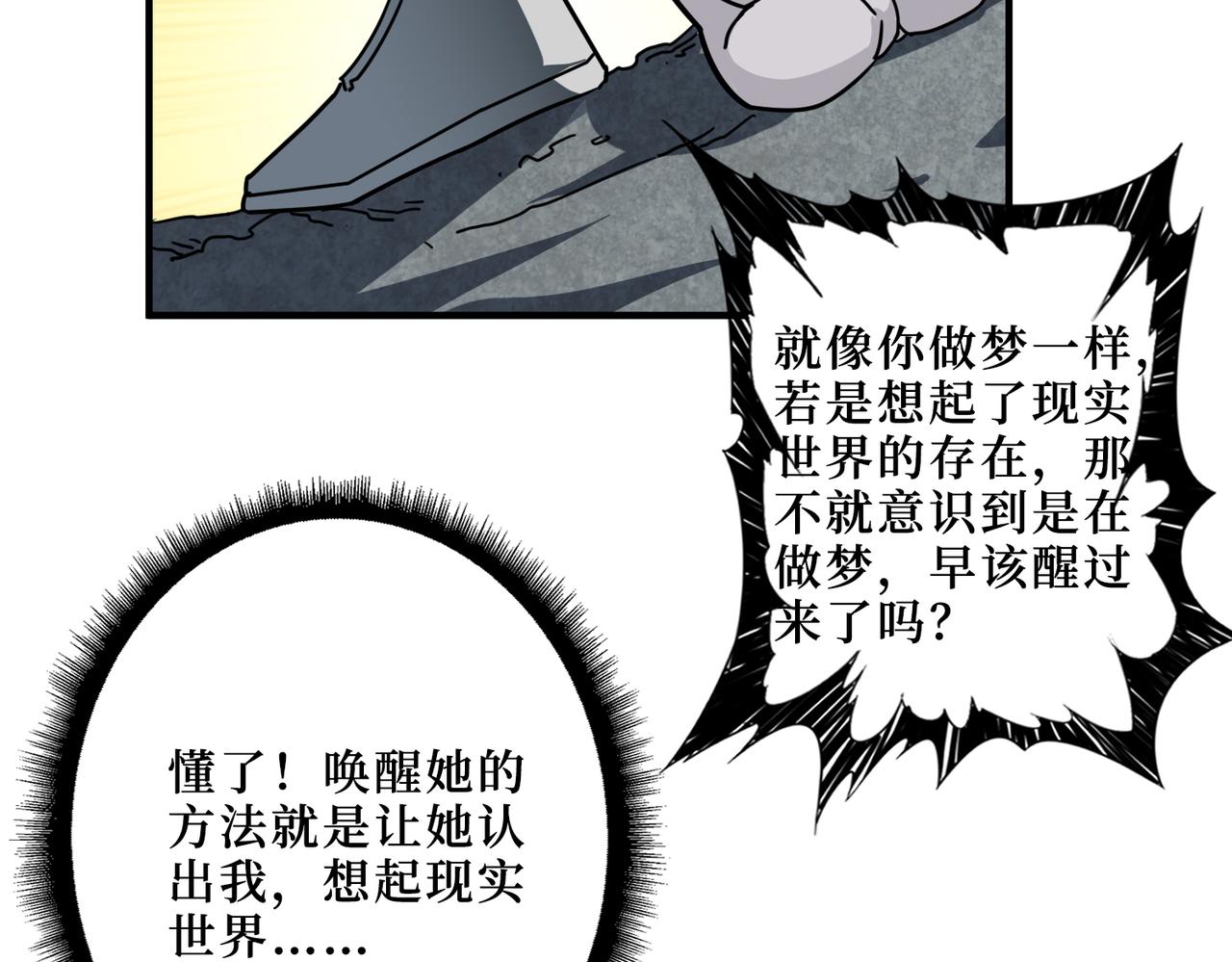 噬神纪韩漫全集-第306话  口甜舌香无删减无遮挡章节图片 