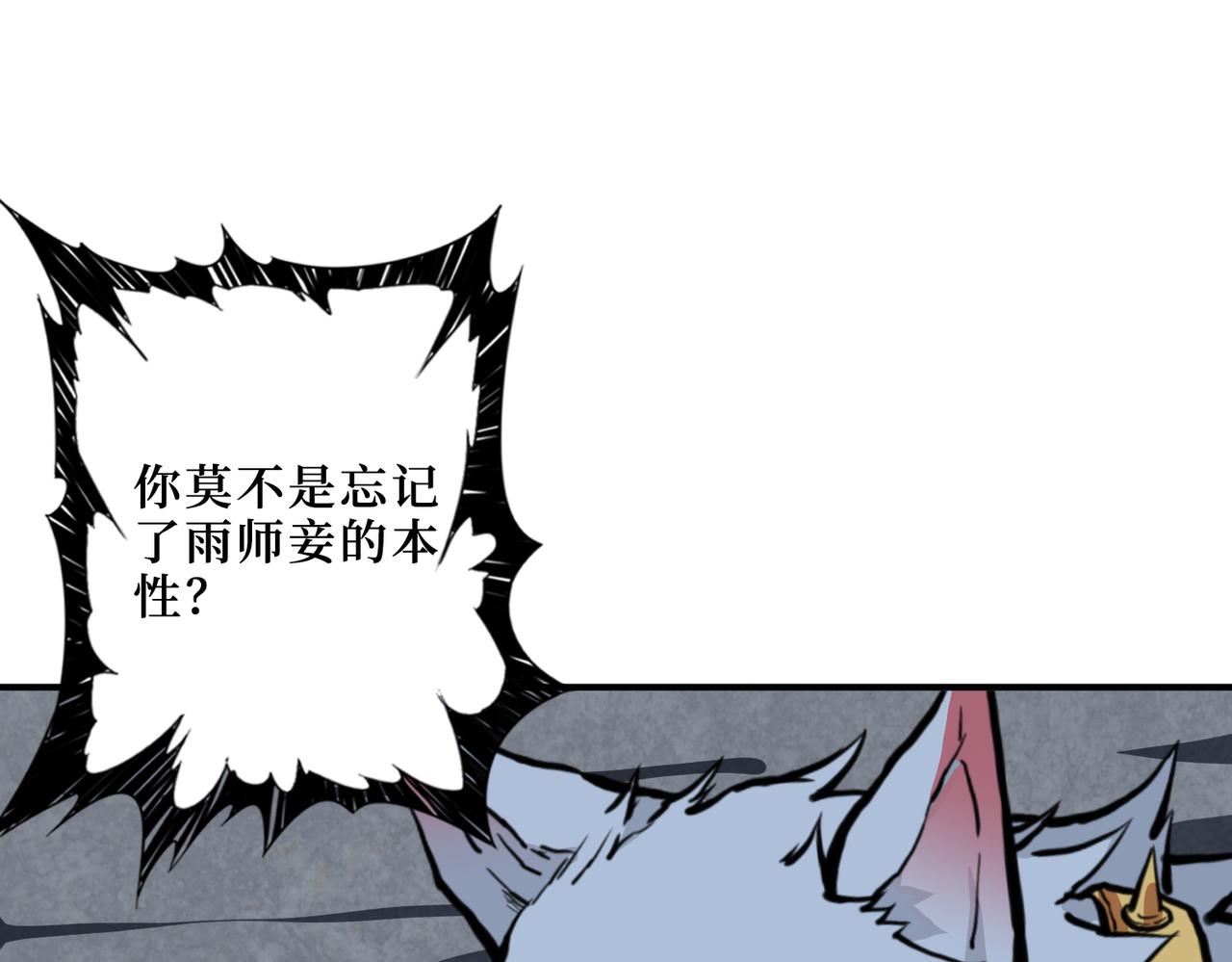 噬神纪韩漫全集-第306话  口甜舌香无删减无遮挡章节图片 
