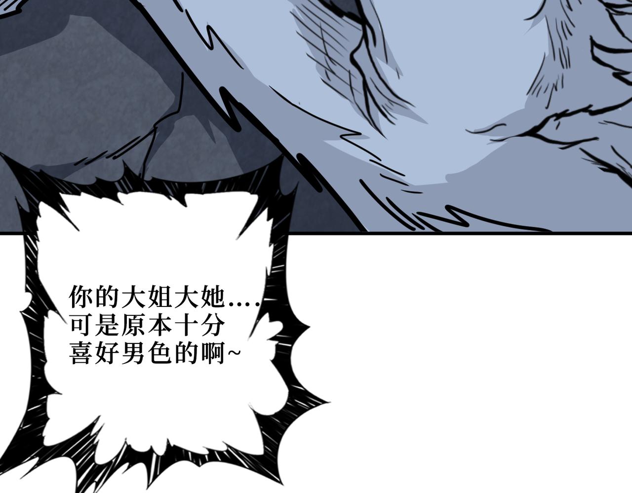 噬神纪韩漫全集-第306话  口甜舌香无删减无遮挡章节图片 