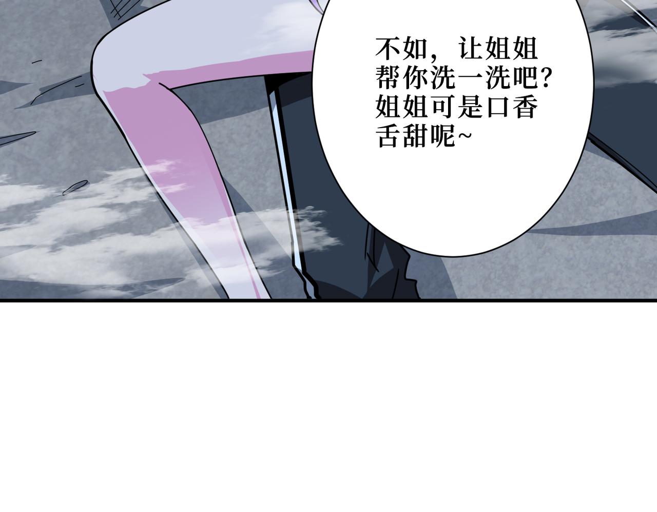 噬神纪韩漫全集-第306话  口甜舌香无删减无遮挡章节图片 