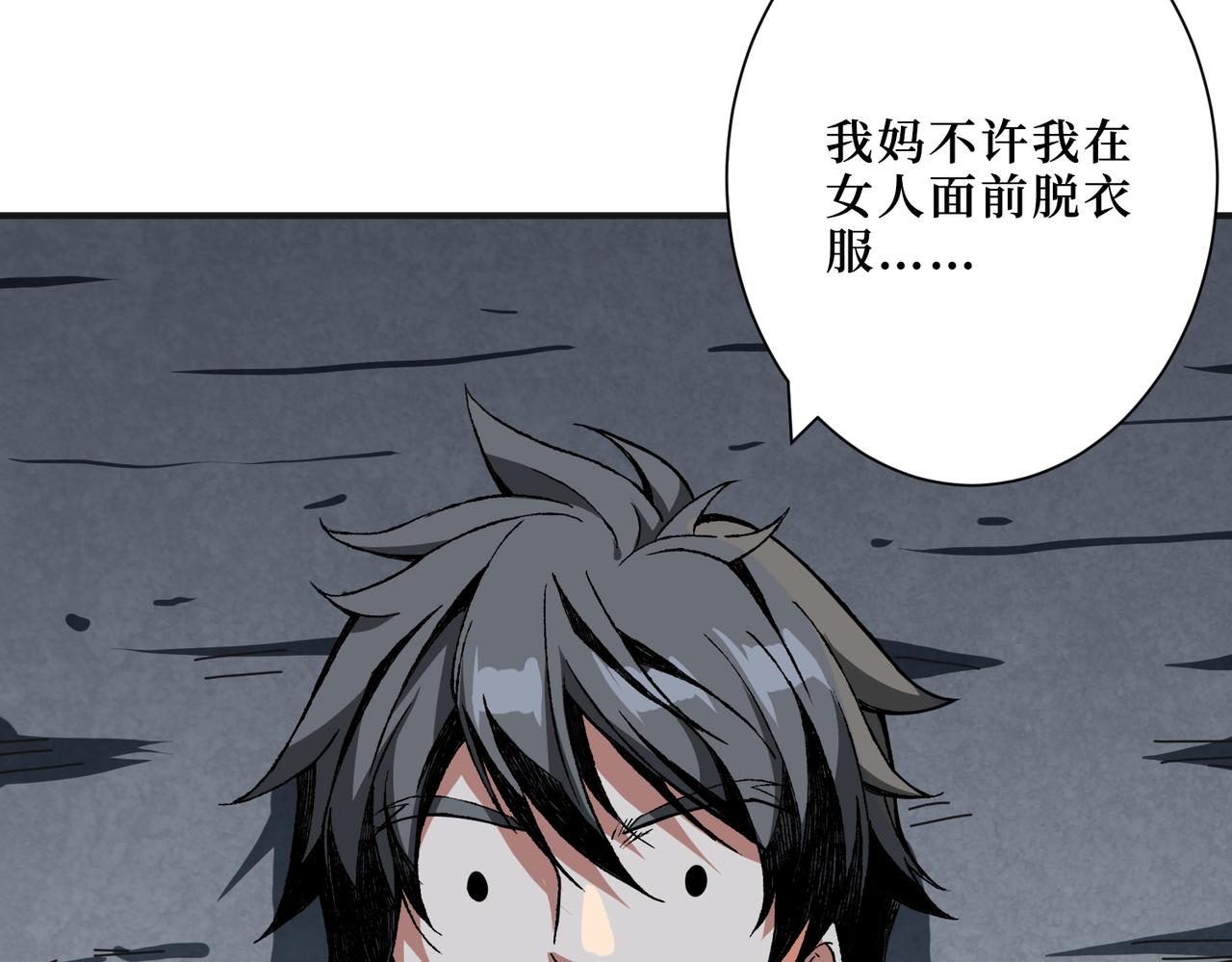 噬神纪韩漫全集-第306话  口甜舌香无删减无遮挡章节图片 