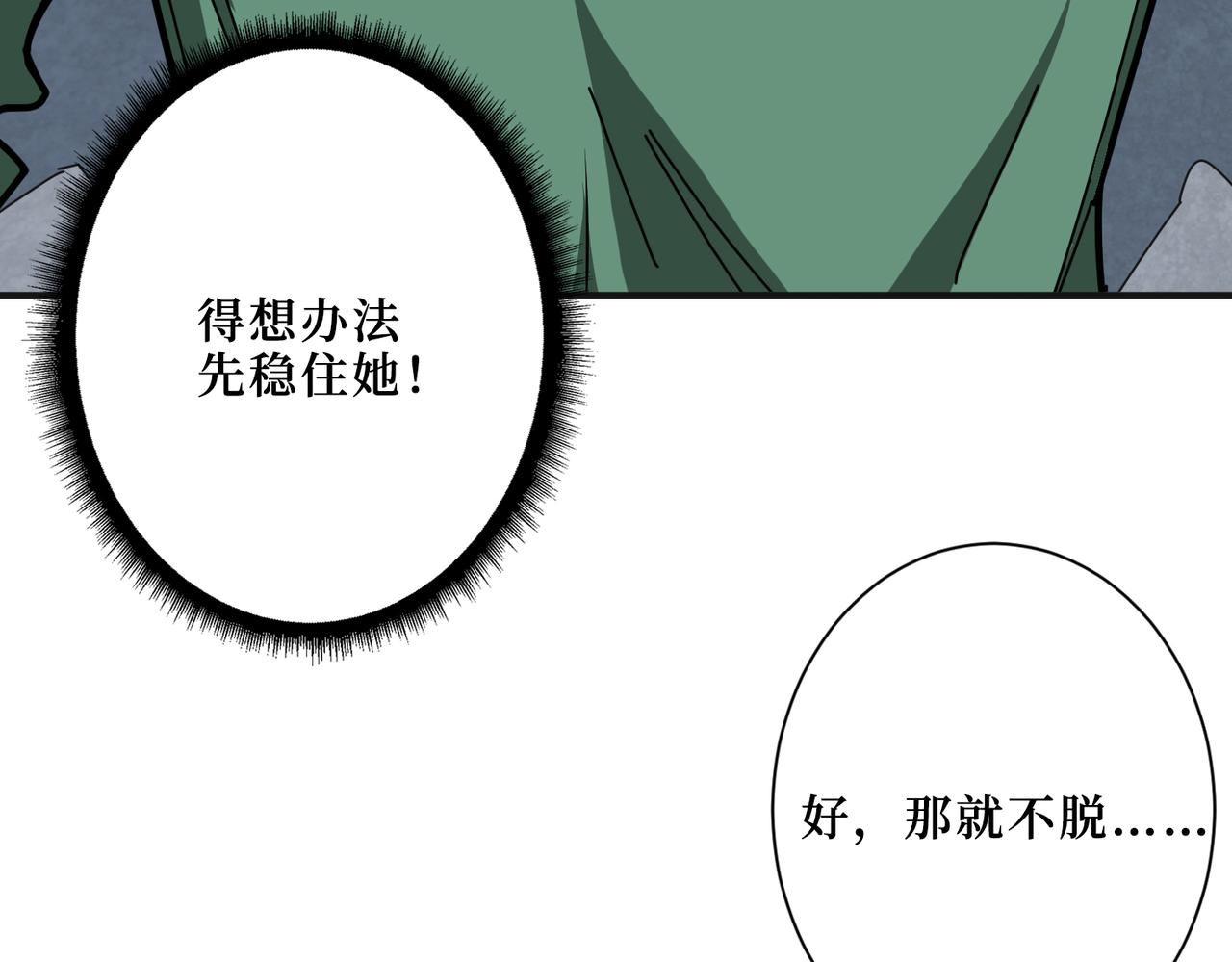 噬神纪韩漫全集-第306话  口甜舌香无删减无遮挡章节图片 