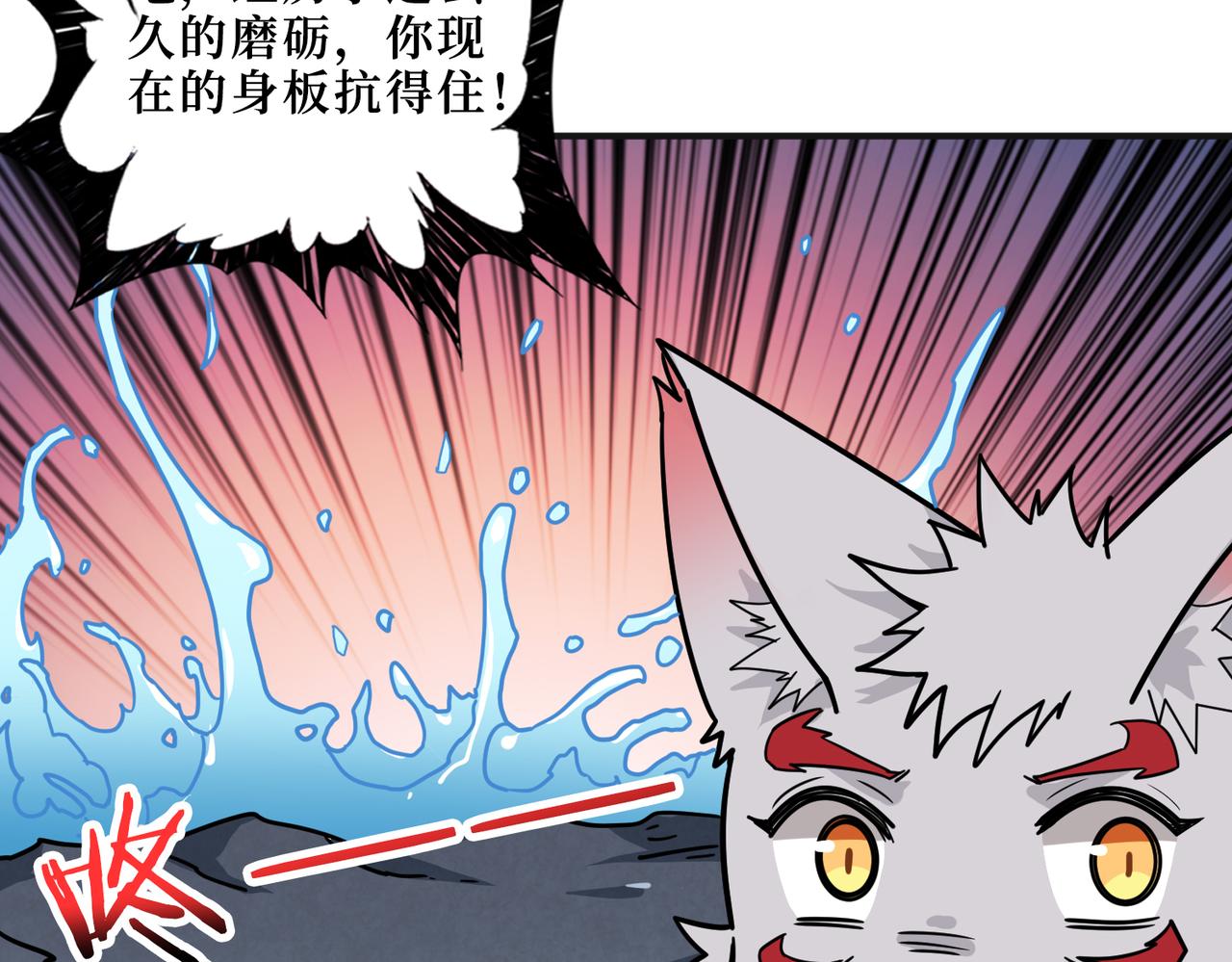 噬神纪韩漫全集-第306话  口甜舌香无删减无遮挡章节图片 