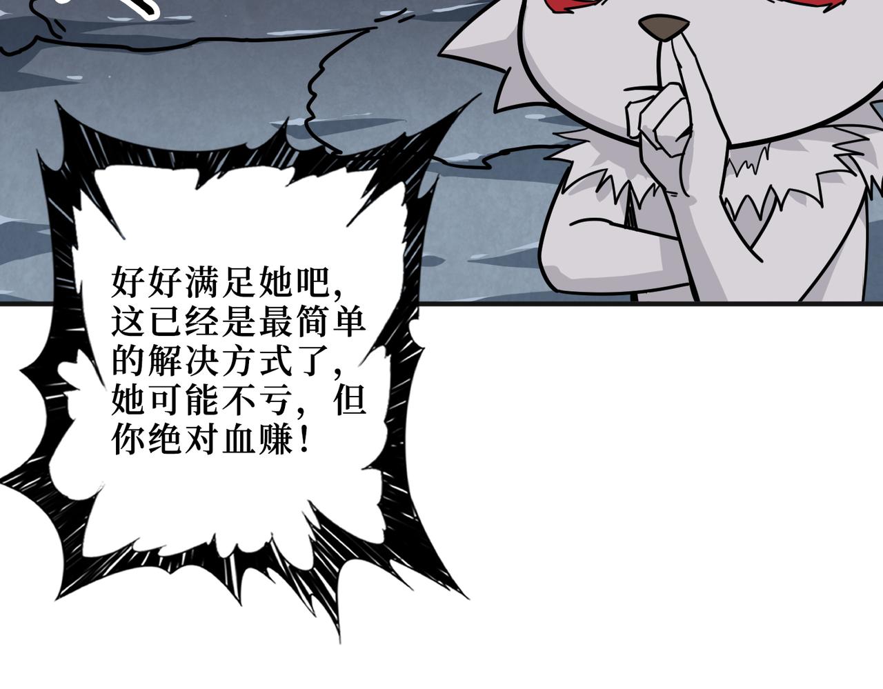 噬神纪韩漫全集-第306话  口甜舌香无删减无遮挡章节图片 
