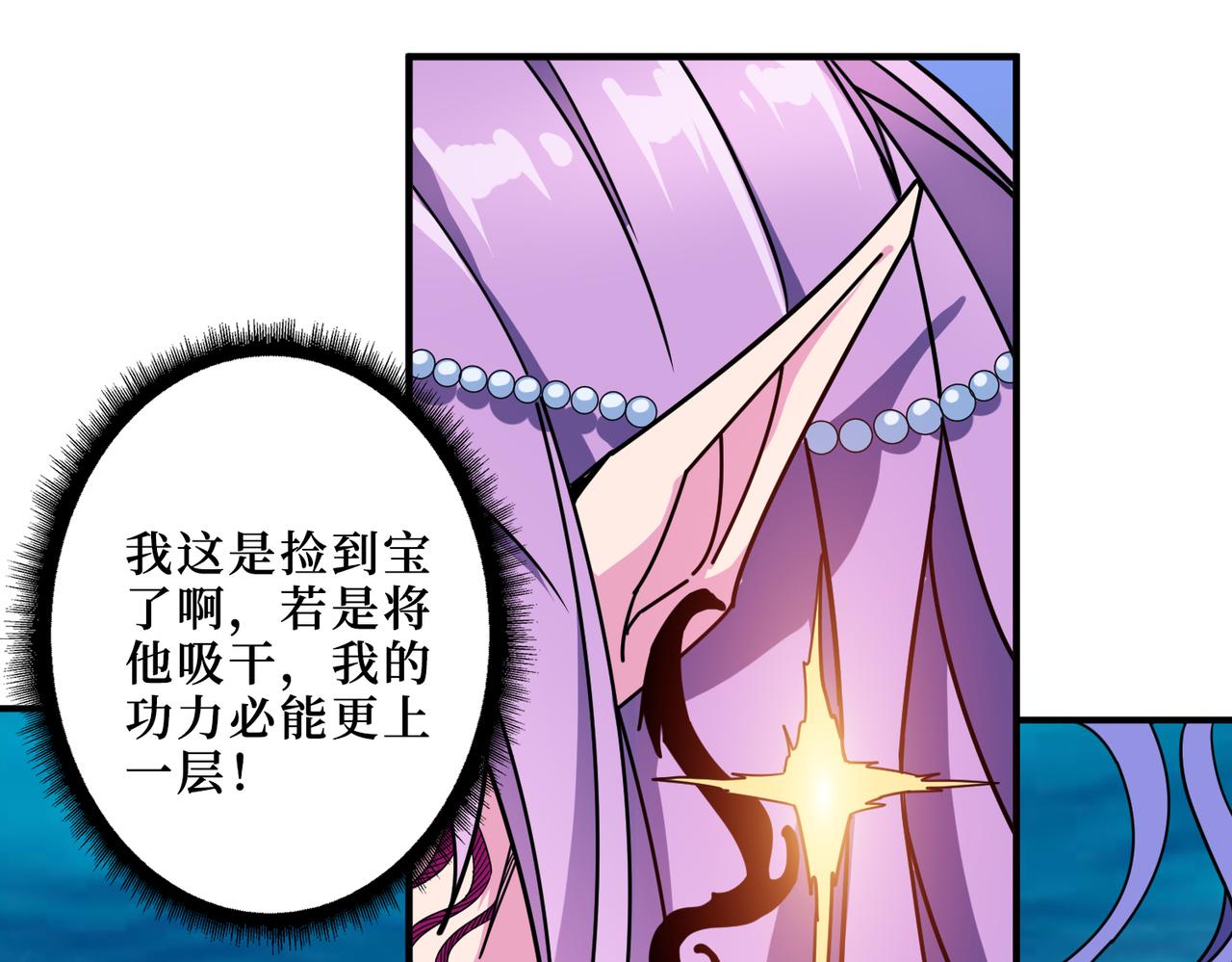 噬神纪韩漫全集-第306话  口甜舌香无删减无遮挡章节图片 