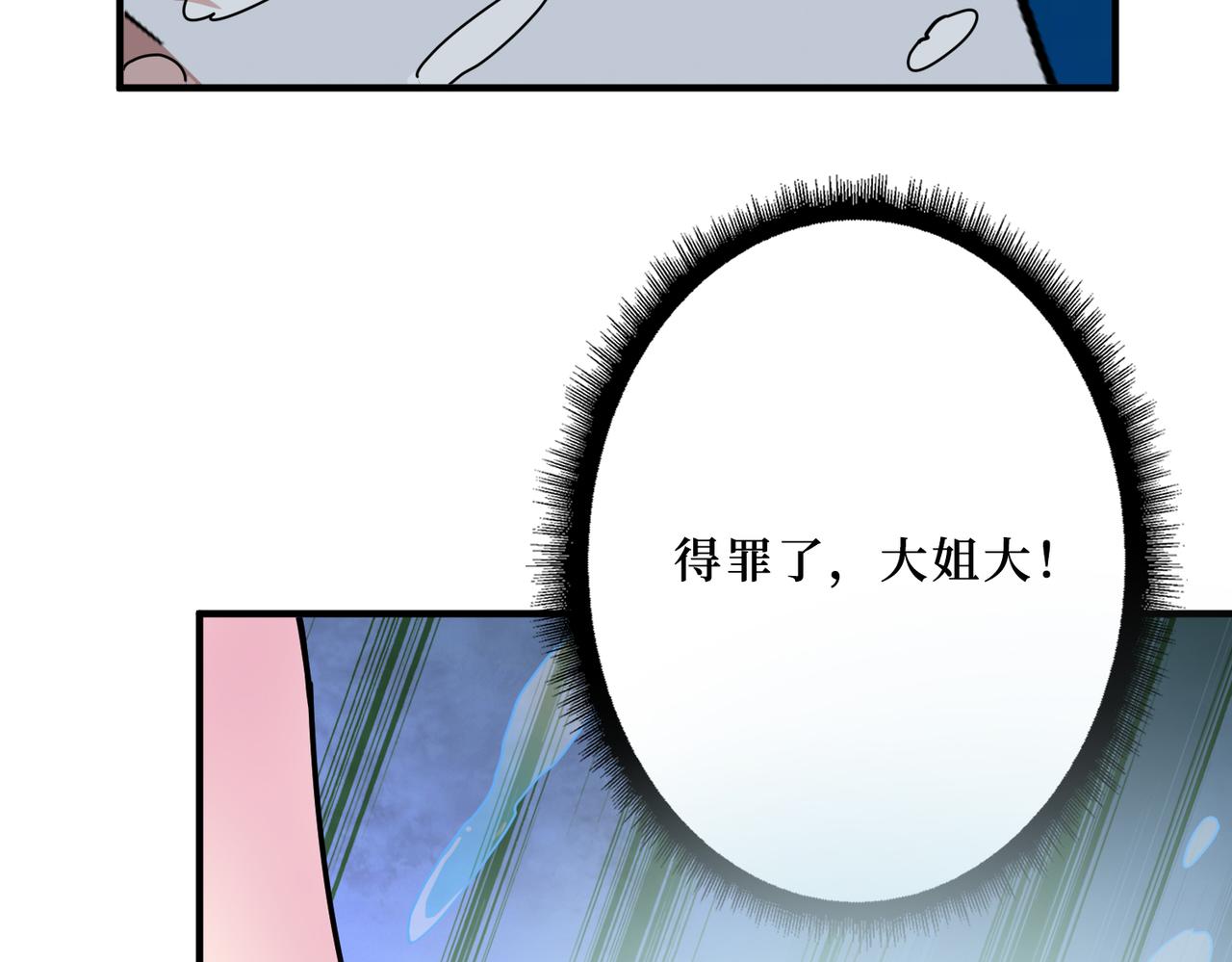 噬神纪韩漫全集-第306话  口甜舌香无删减无遮挡章节图片 
