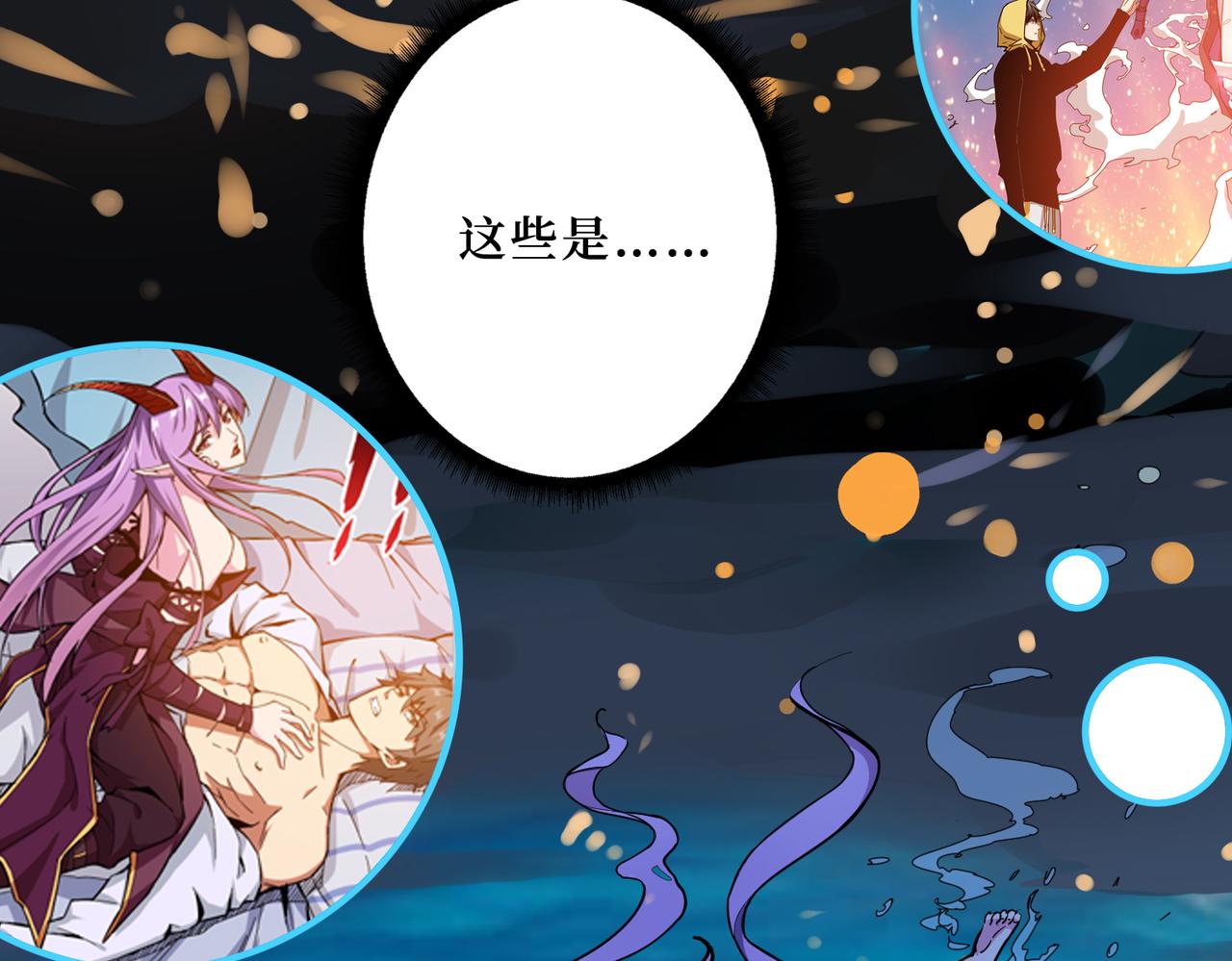 噬神纪韩漫全集-第306话  口甜舌香无删减无遮挡章节图片 