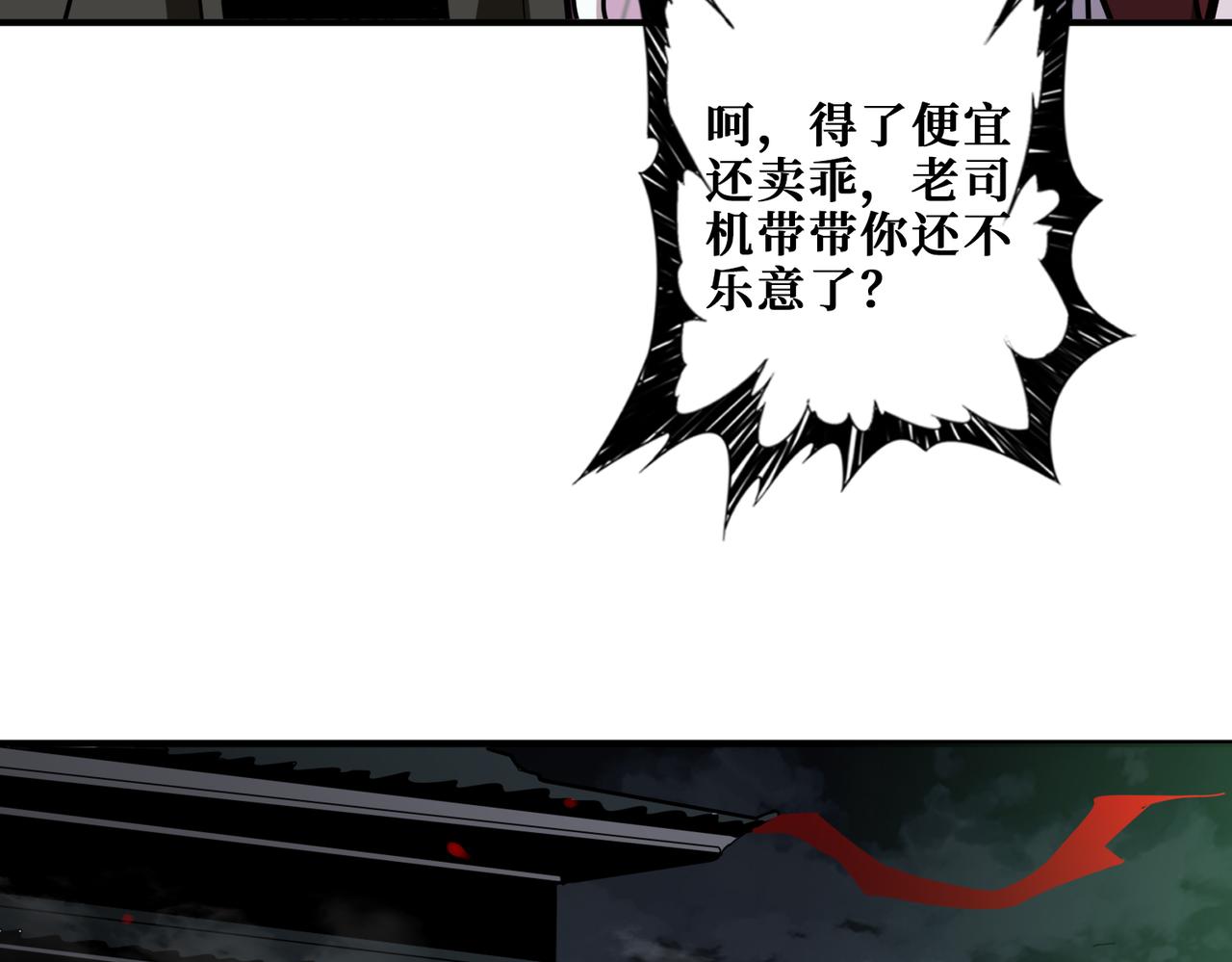 噬神纪韩漫全集-第307话 向我泄火无删减无遮挡章节图片 