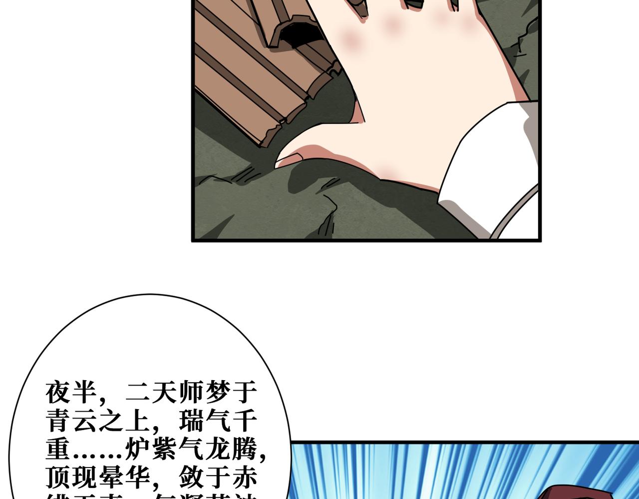 噬神纪韩漫全集-第307话 向我泄火无删减无遮挡章节图片 