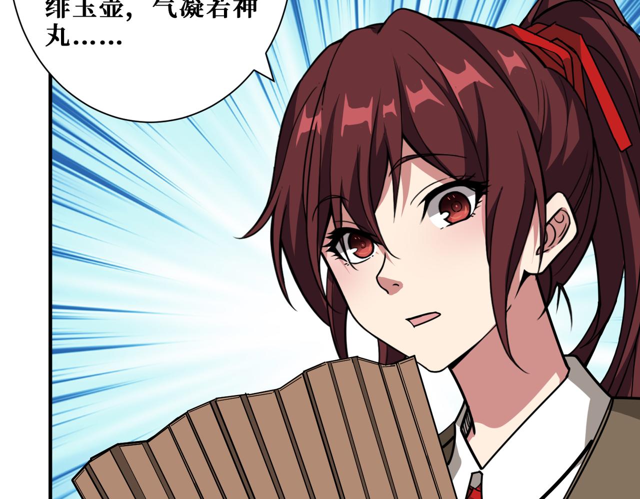噬神纪韩漫全集-第307话 向我泄火无删减无遮挡章节图片 
