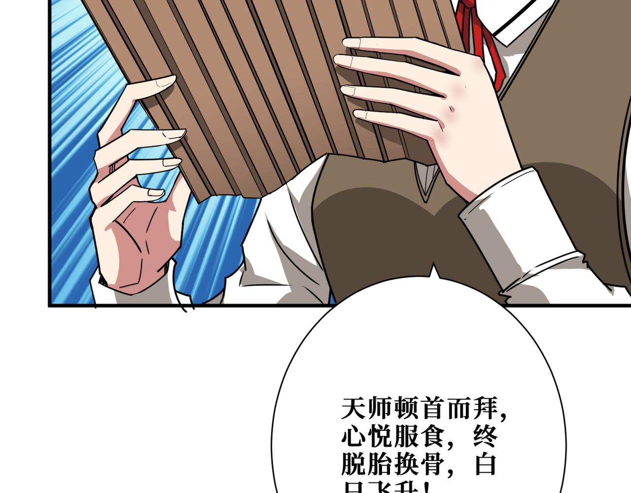噬神纪韩漫全集-第307话 向我泄火无删减无遮挡章节图片 