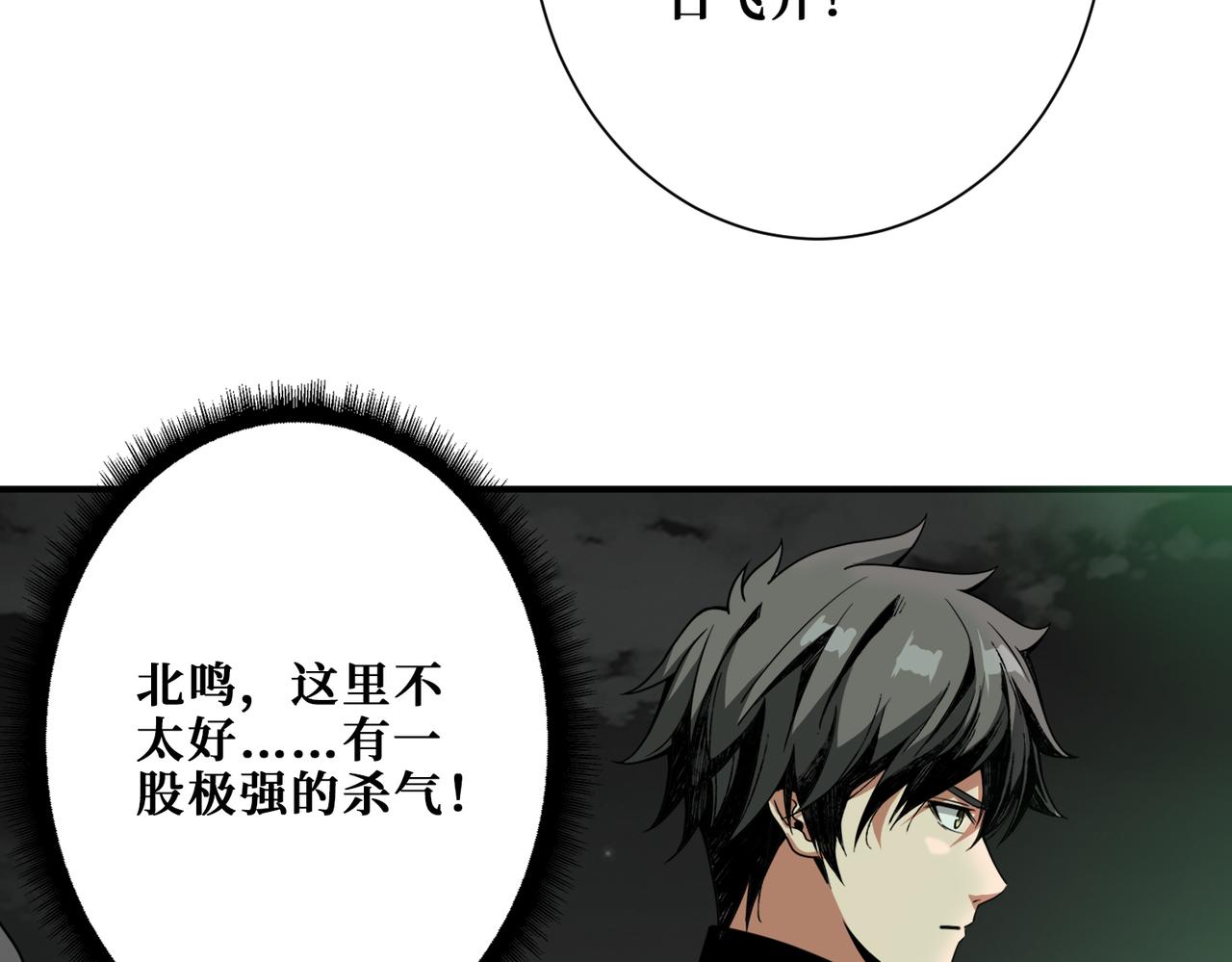 噬神纪韩漫全集-第307话 向我泄火无删减无遮挡章节图片 