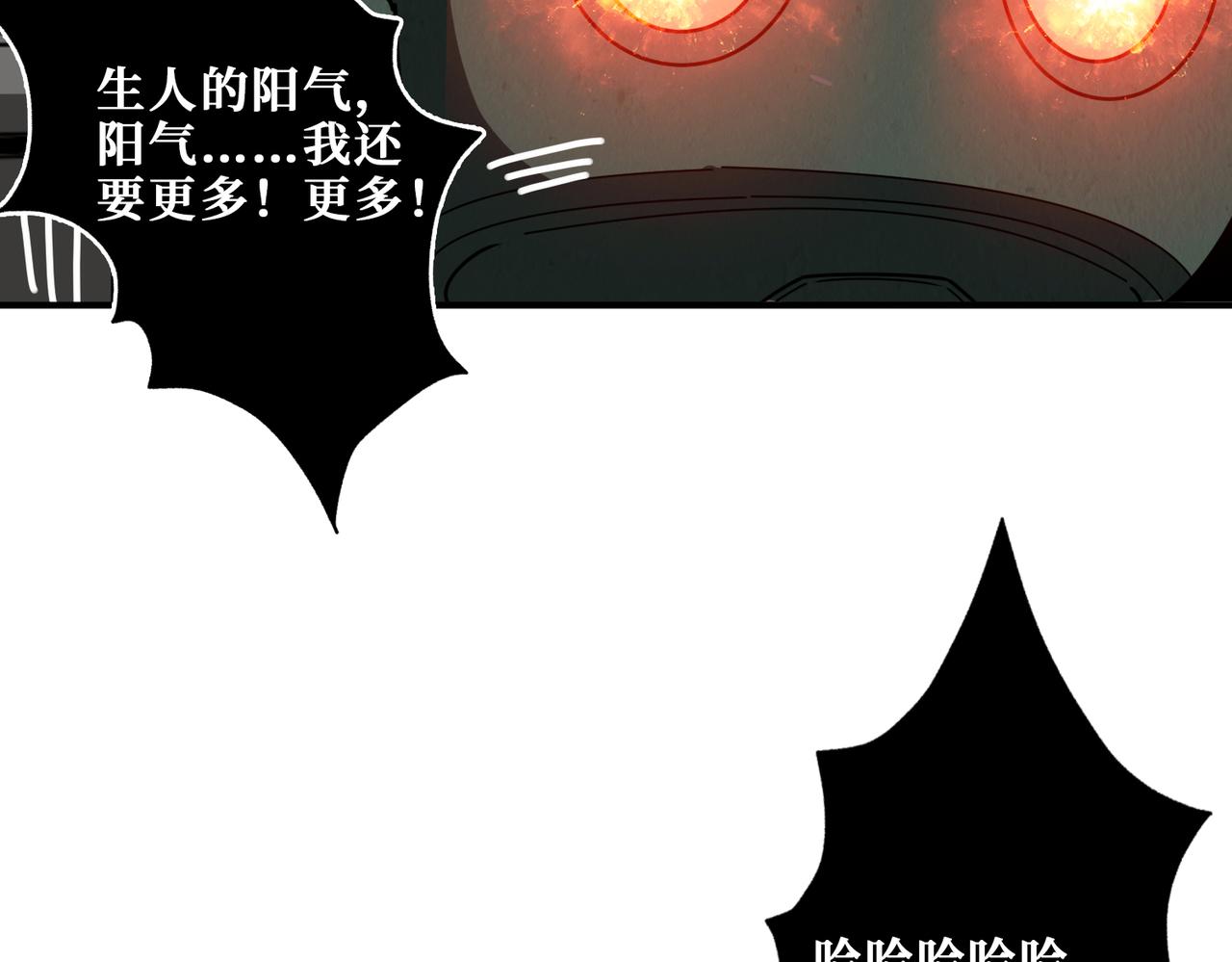 噬神纪韩漫全集-第307话 向我泄火无删减无遮挡章节图片 
