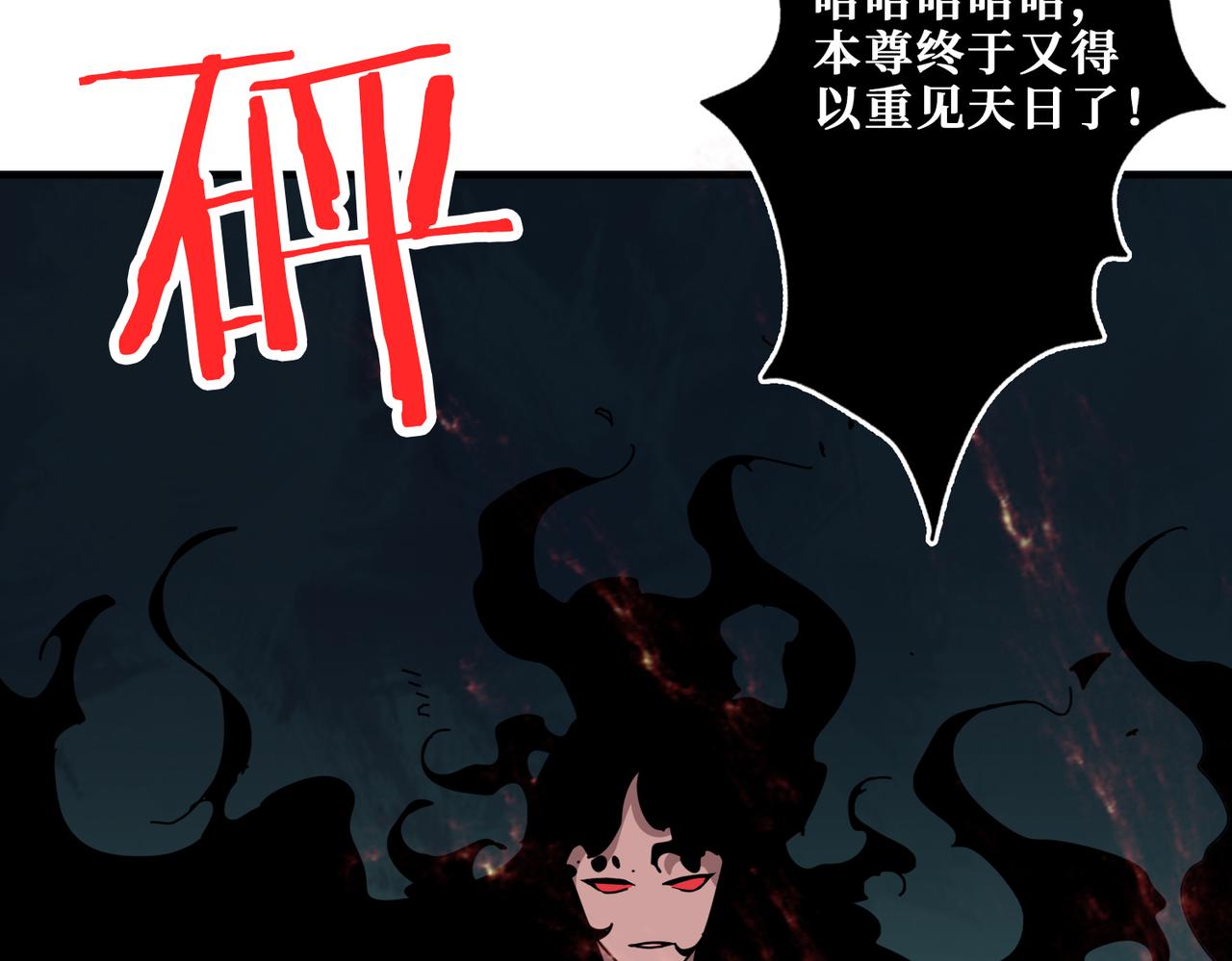噬神纪韩漫全集-第307话 向我泄火无删减无遮挡章节图片 