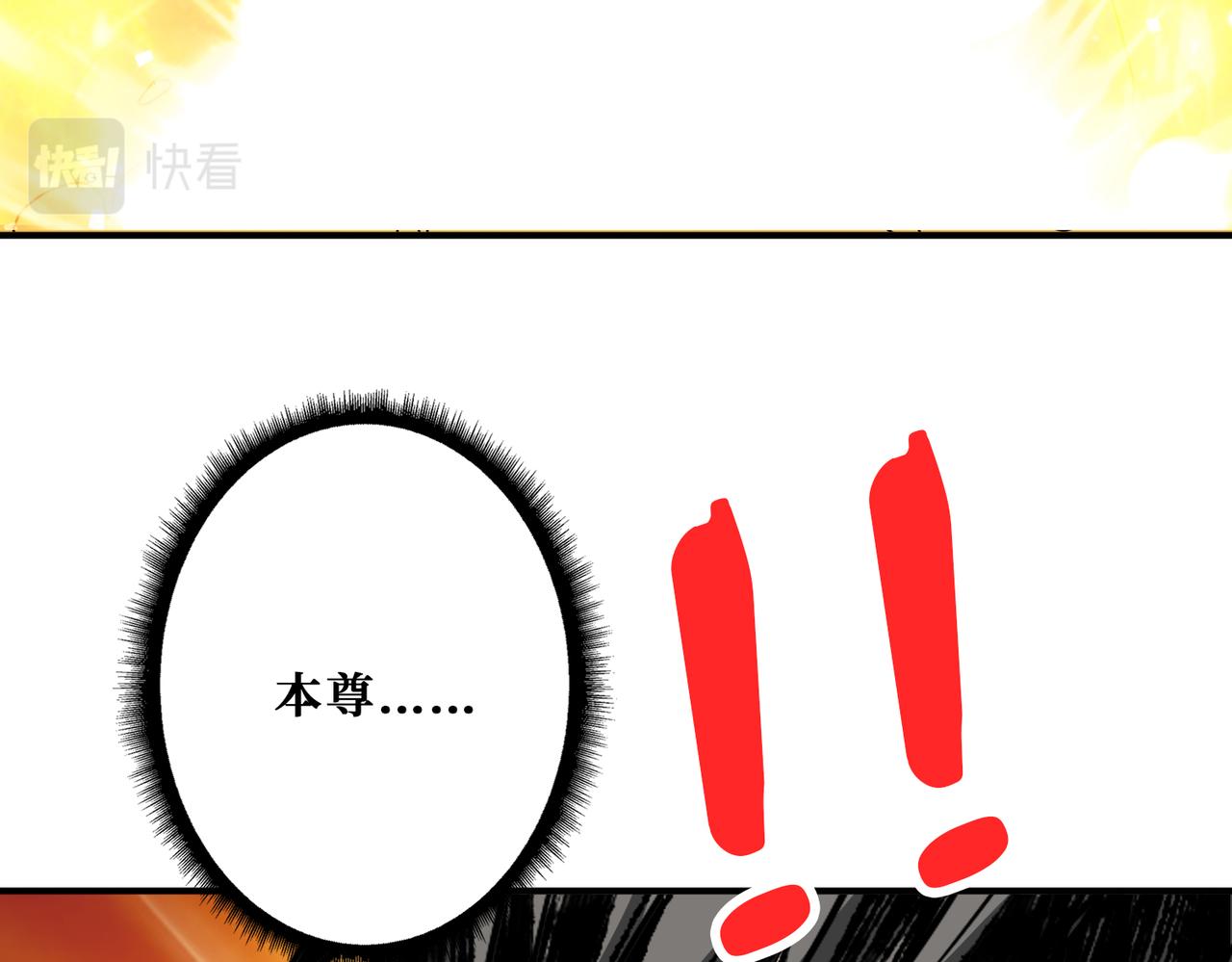 噬神纪韩漫全集-第307话 向我泄火无删减无遮挡章节图片 