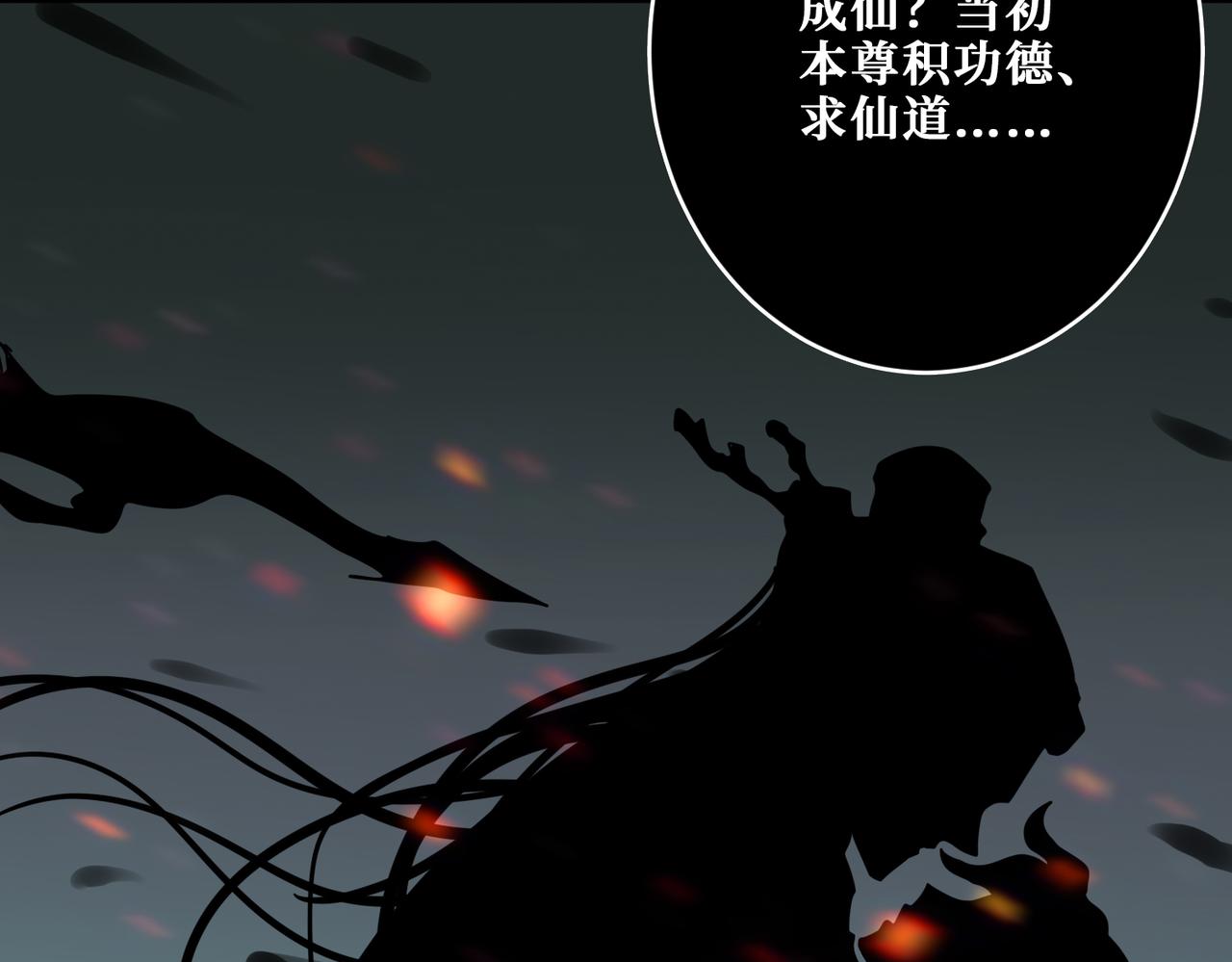 噬神纪韩漫全集-第307话 向我泄火无删减无遮挡章节图片 