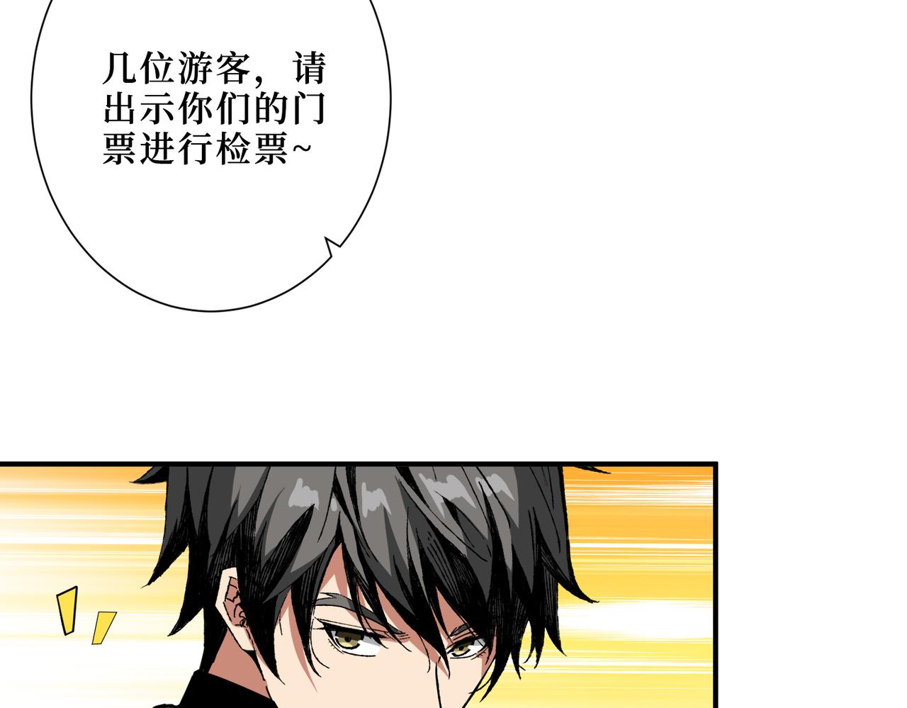 噬神纪韩漫全集-第307话 向我泄火无删减无遮挡章节图片 