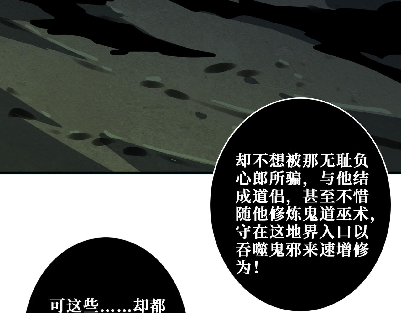 噬神纪韩漫全集-第307话 向我泄火无删减无遮挡章节图片 
