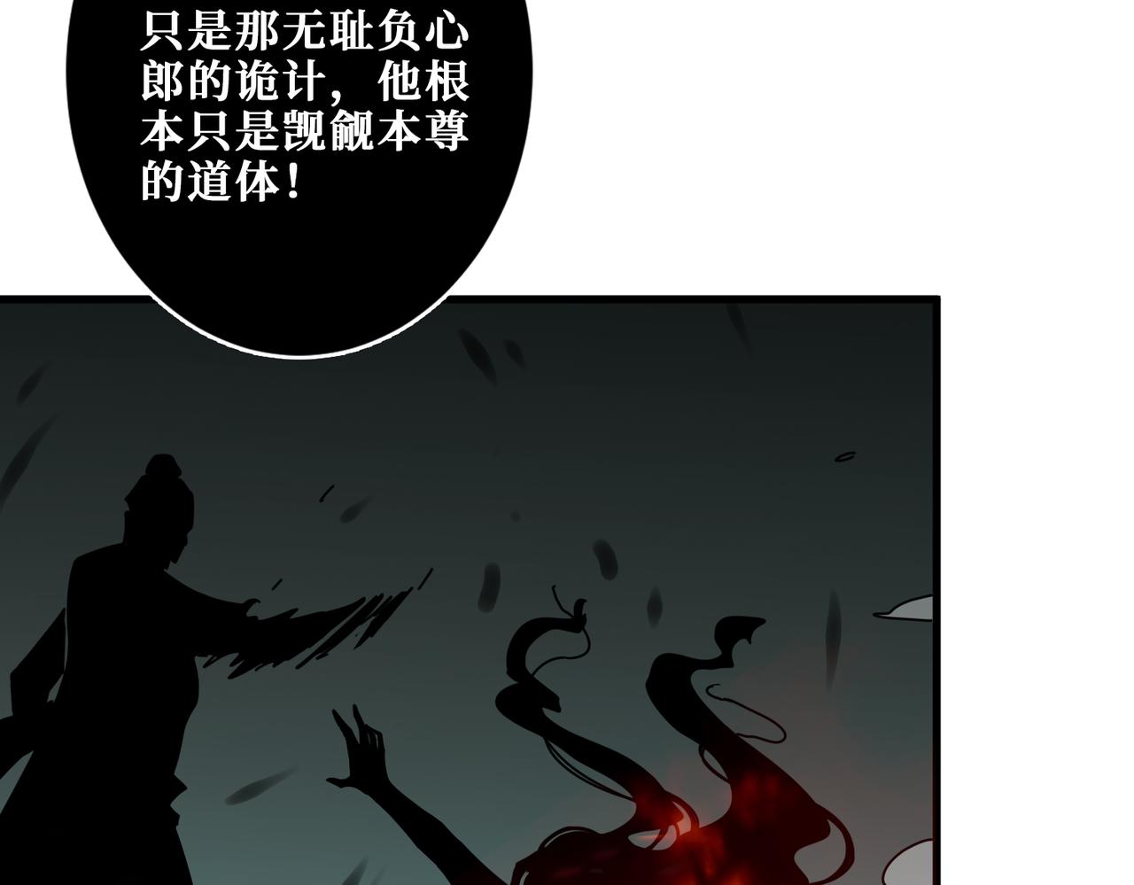 噬神纪韩漫全集-第307话 向我泄火无删减无遮挡章节图片 