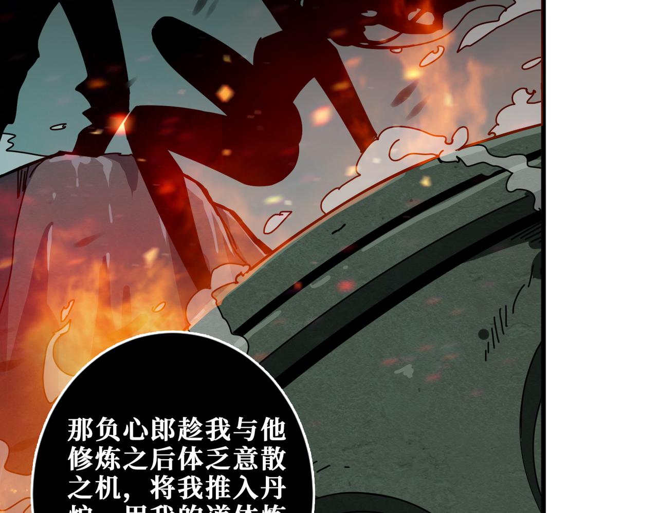 噬神纪韩漫全集-第307话 向我泄火无删减无遮挡章节图片 