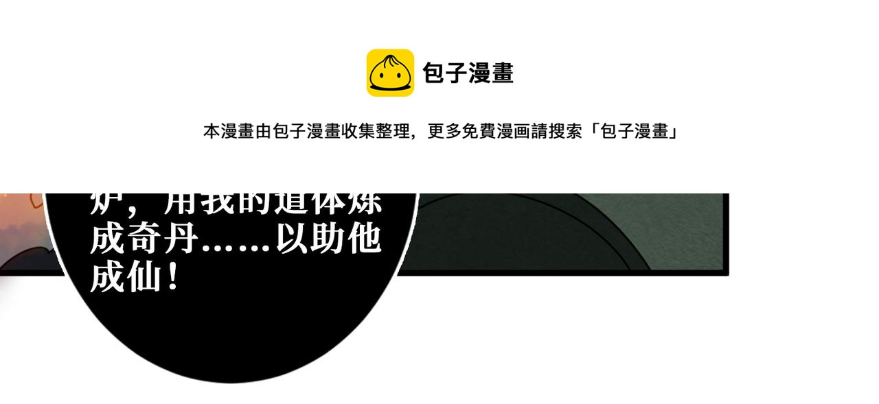 噬神纪韩漫全集-第307话 向我泄火无删减无遮挡章节图片 
