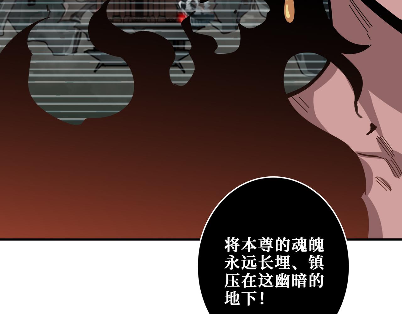 噬神纪韩漫全集-第307话 向我泄火无删减无遮挡章节图片 
