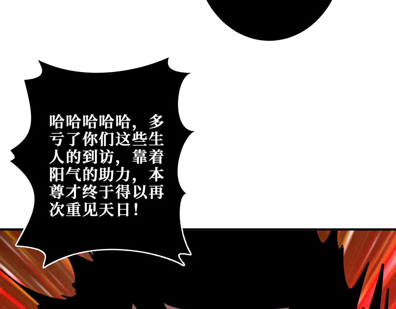 噬神纪韩漫全集-第307话 向我泄火无删减无遮挡章节图片 