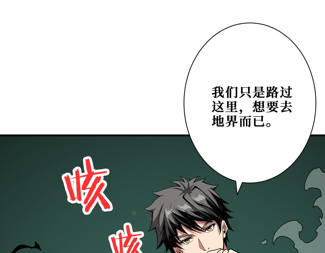 噬神纪韩漫全集-第307话 向我泄火无删减无遮挡章节图片 