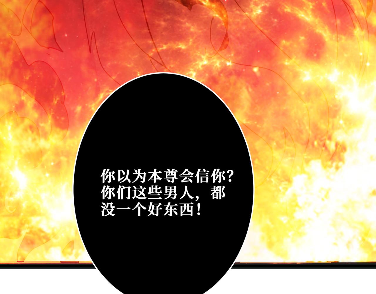 噬神纪韩漫全集-第307话 向我泄火无删减无遮挡章节图片 