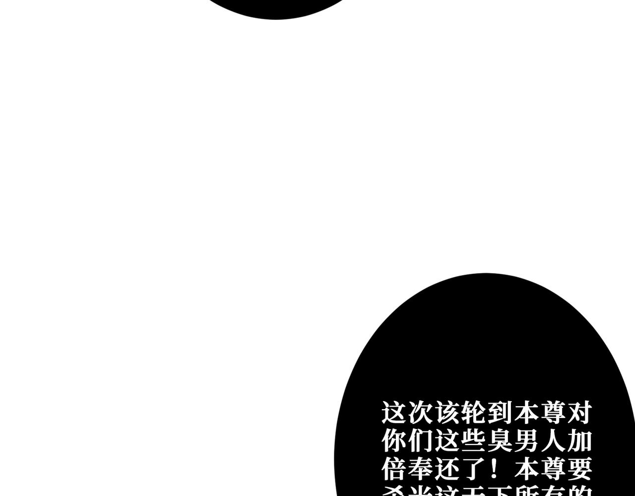 噬神纪韩漫全集-第307话 向我泄火无删减无遮挡章节图片 