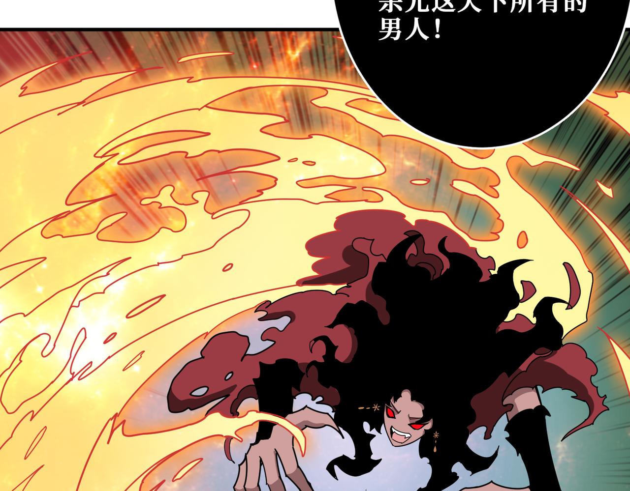 噬神纪韩漫全集-第307话 向我泄火无删减无遮挡章节图片 