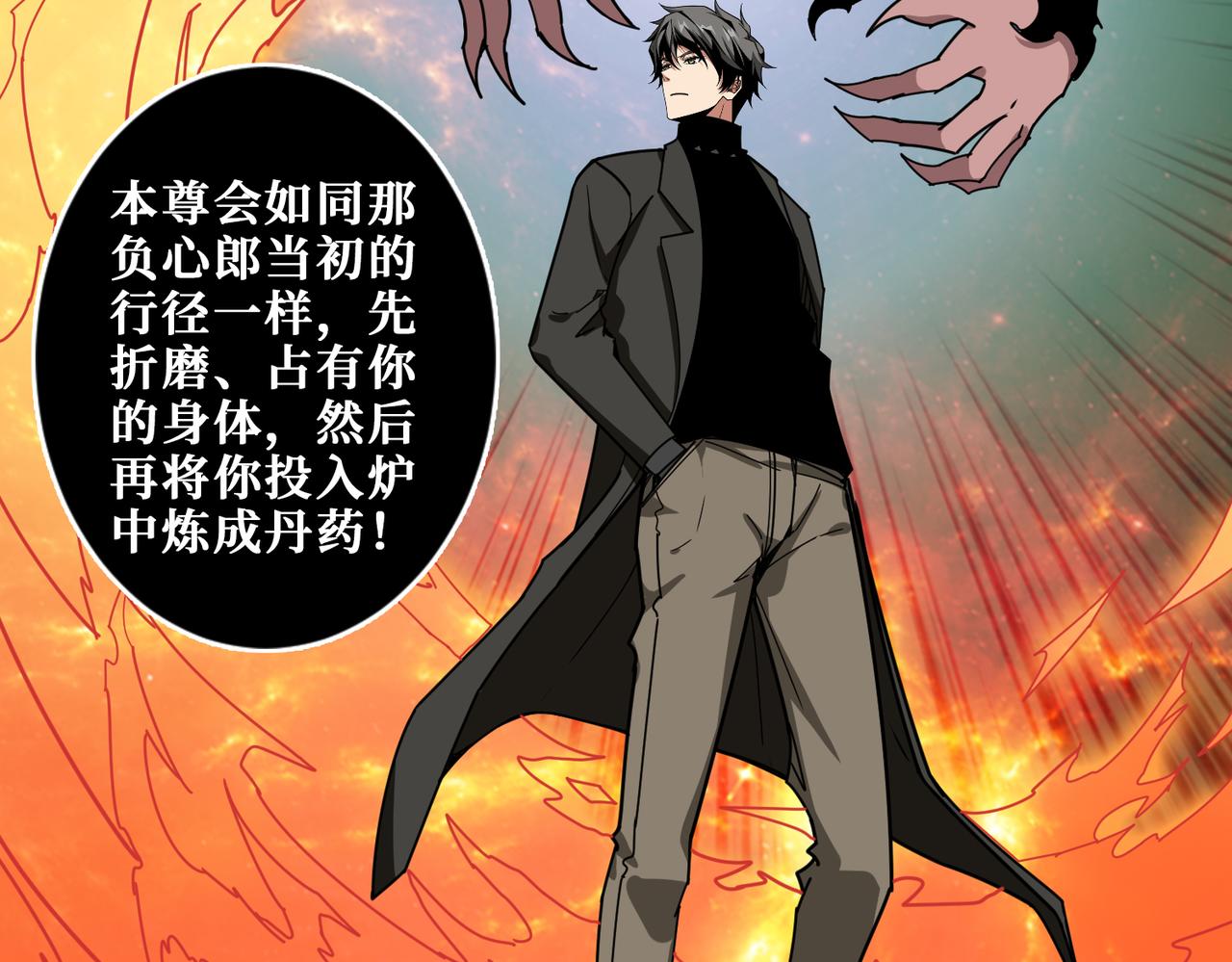 噬神纪韩漫全集-第307话 向我泄火无删减无遮挡章节图片 