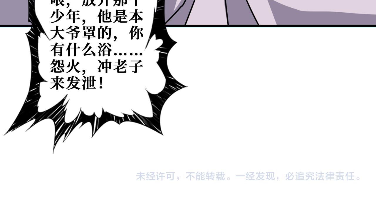 噬神纪韩漫全集-第307话 向我泄火无删减无遮挡章节图片 