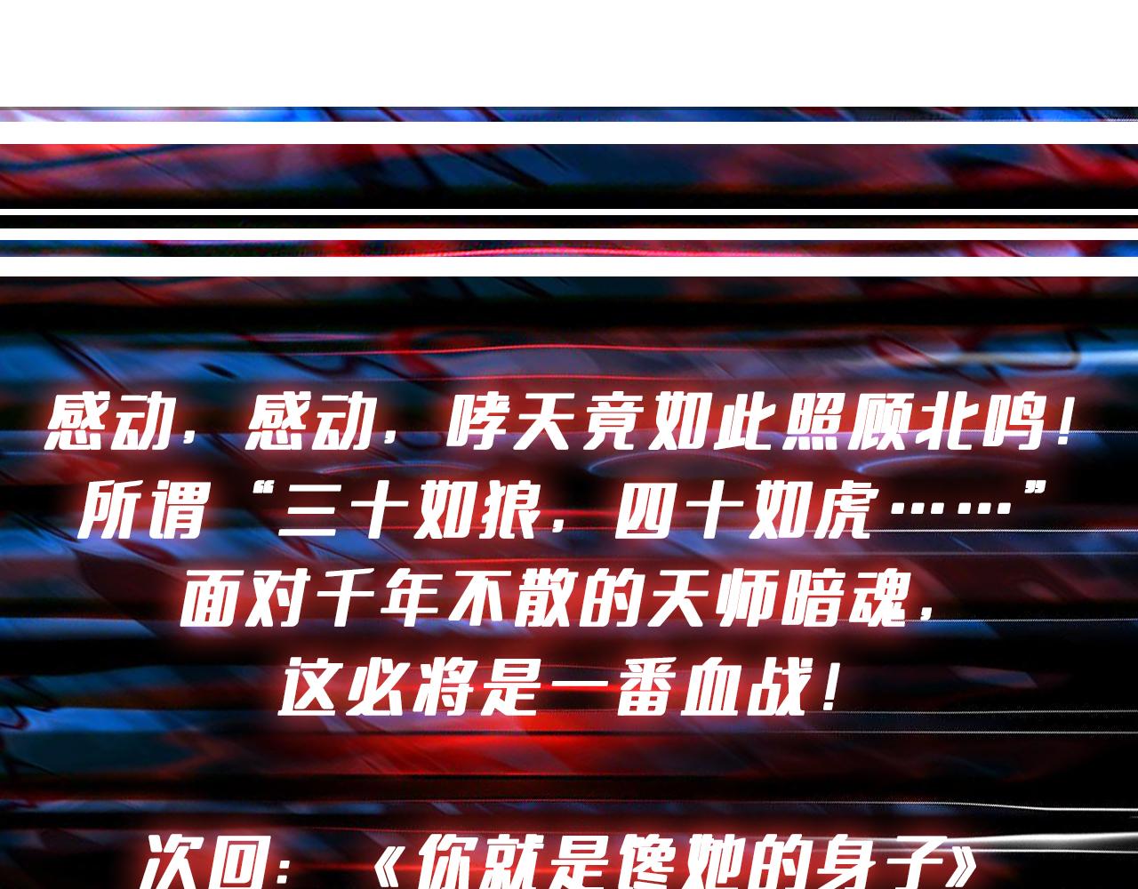 噬神纪韩漫全集-第307话 向我泄火无删减无遮挡章节图片 