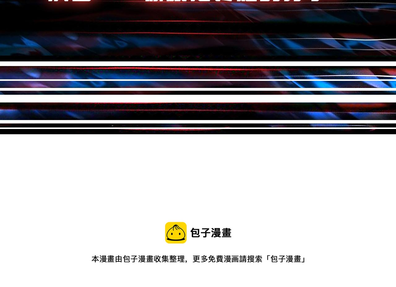 噬神纪韩漫全集-第307话 向我泄火无删减无遮挡章节图片 