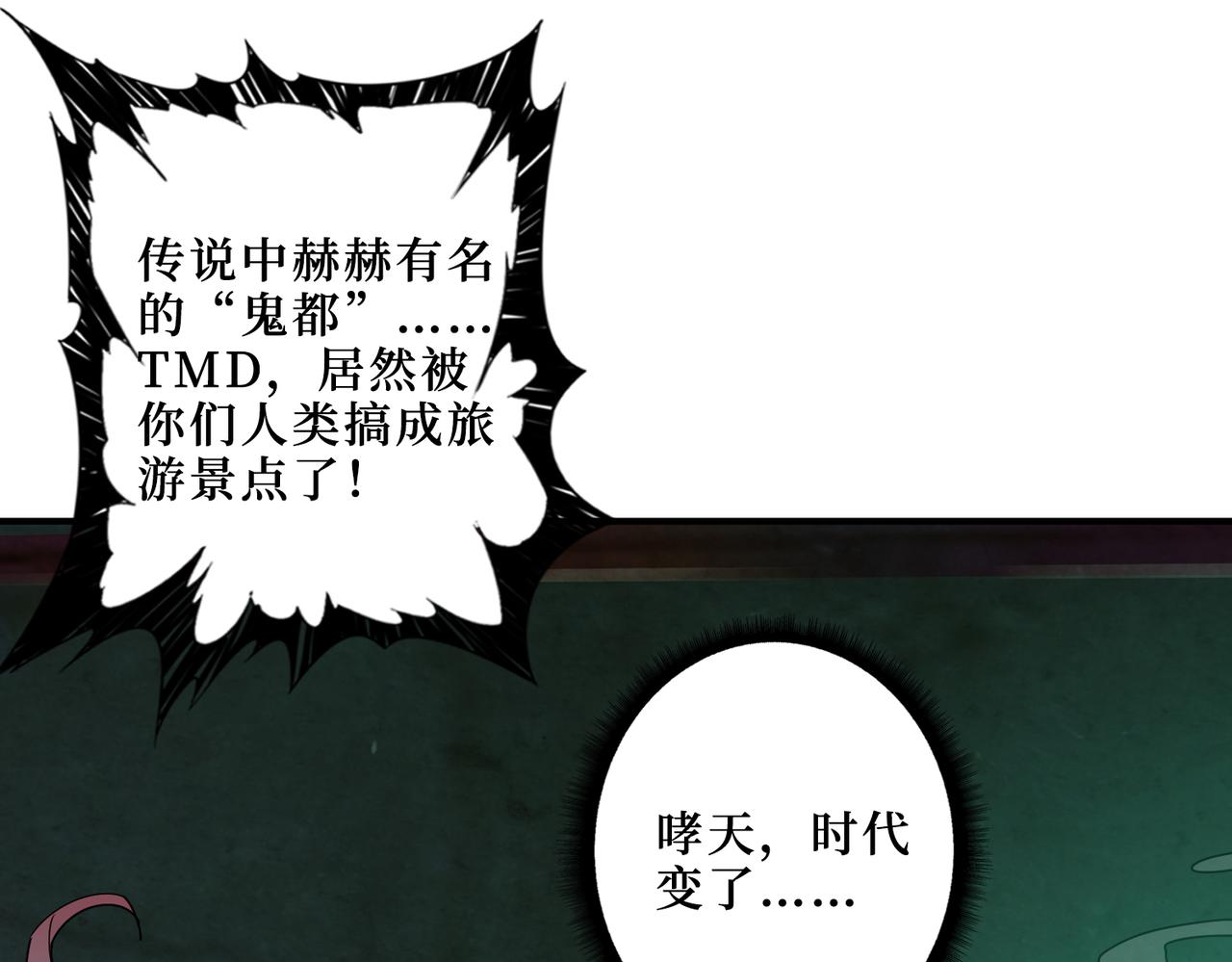 噬神纪韩漫全集-第307话 向我泄火无删减无遮挡章节图片 