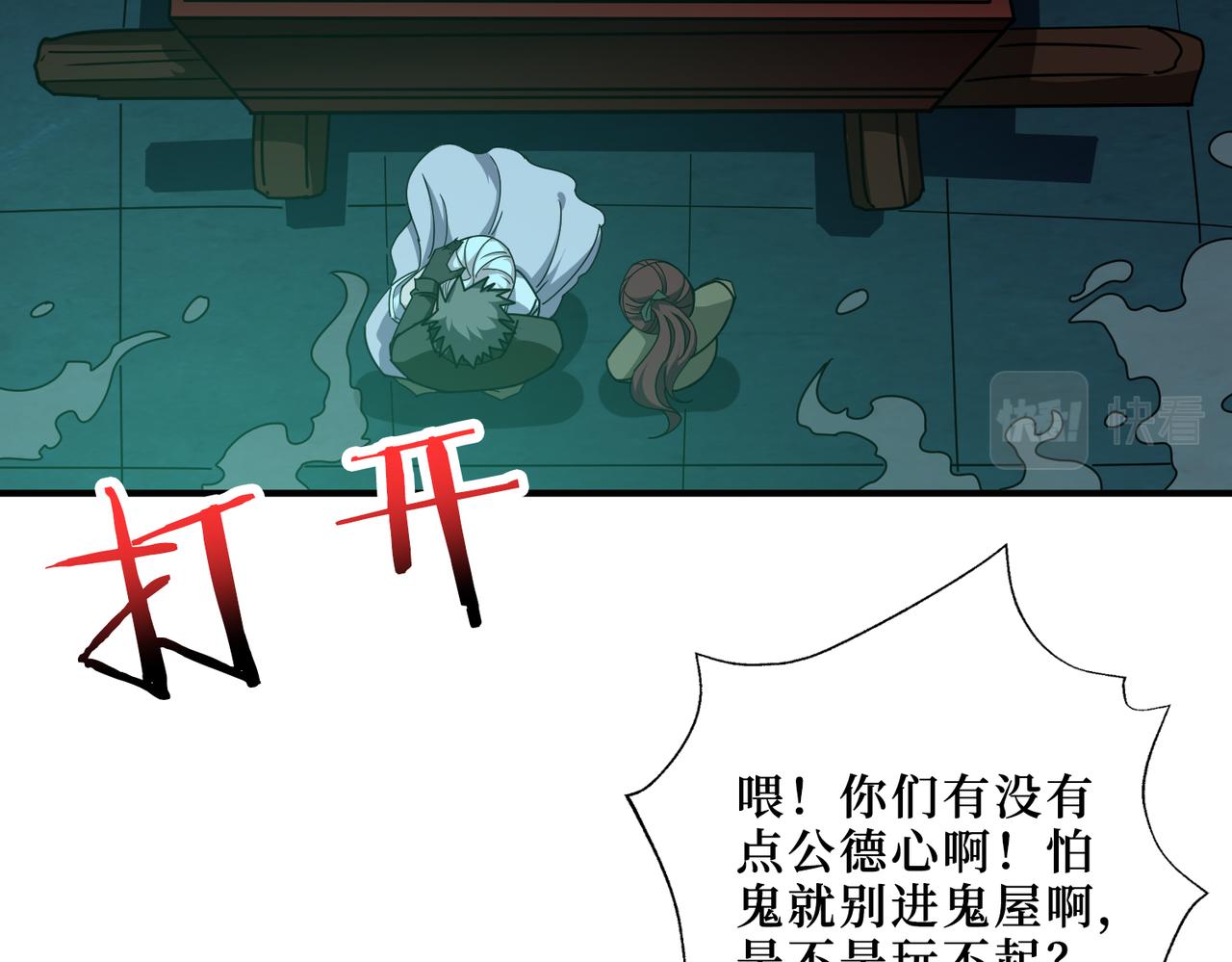 噬神纪韩漫全集-第307话 向我泄火无删减无遮挡章节图片 