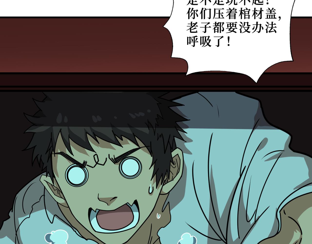 噬神纪韩漫全集-第307话 向我泄火无删减无遮挡章节图片 